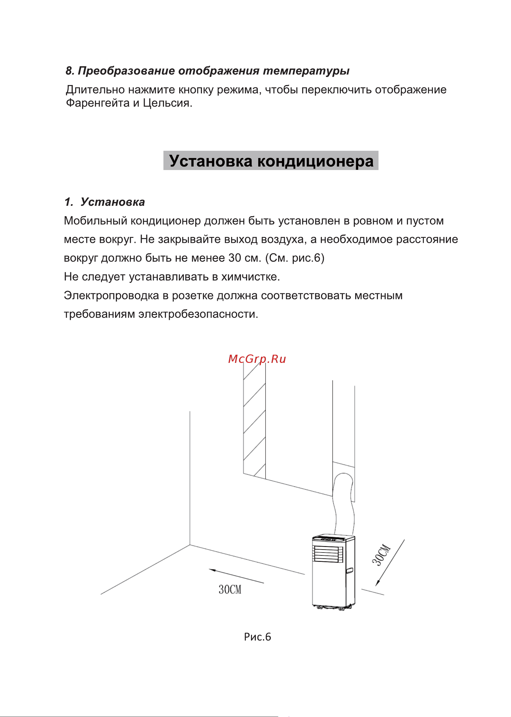 Chigo CP-1A-07 7000 BTU 1600001207140 Инструкция по эксплуатации онлайн [9/16] 822329