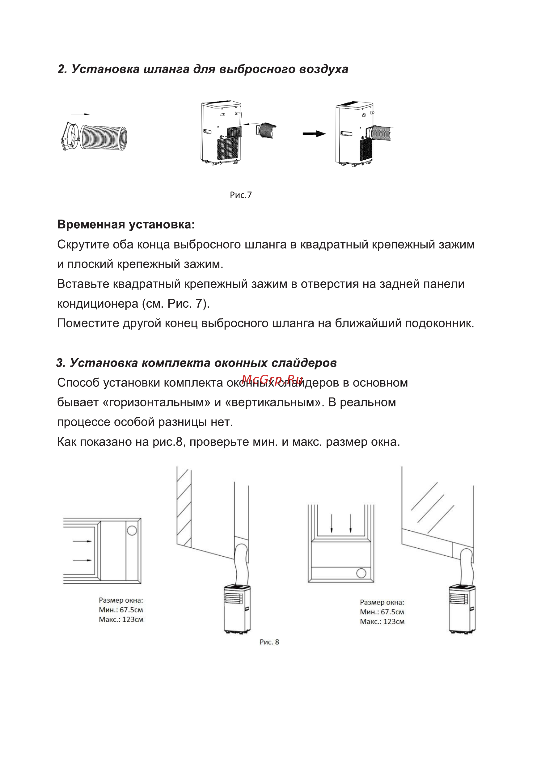Chigo CP-7A-16 16000 BTU 1600001207171 Инструкция по эксплуатации онлайн [10/16] 822330