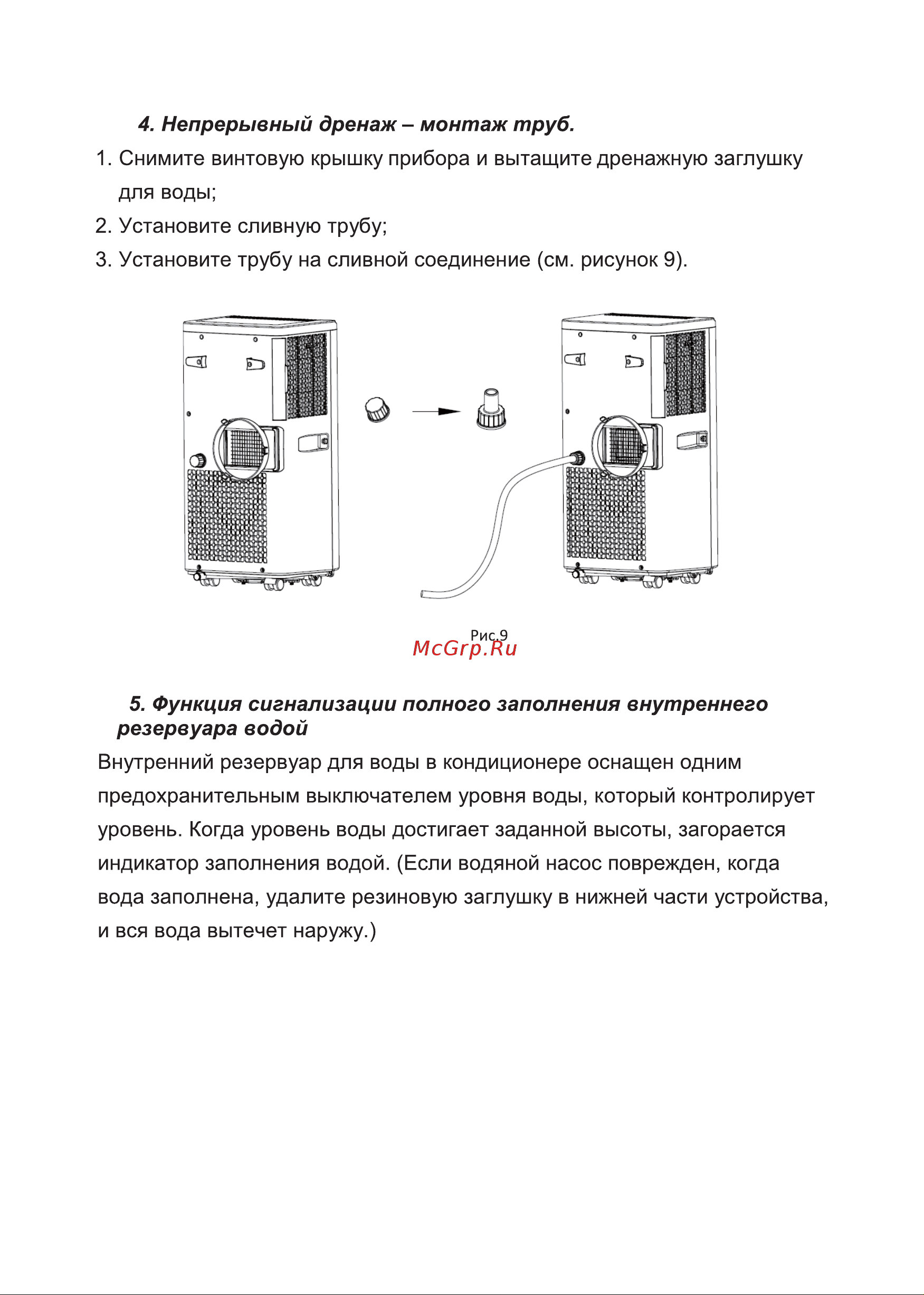 Chigo CP-7A-16 16000 BTU 1600001207171 Инструкция по эксплуатации онлайн [11/16] 822330