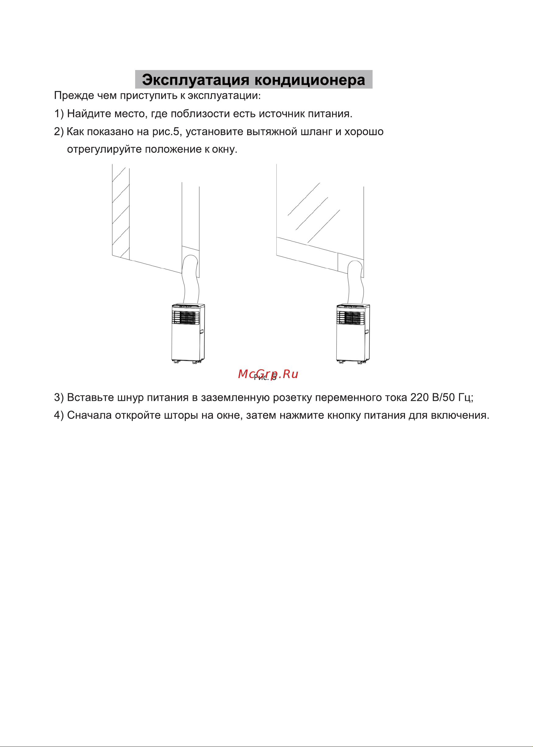 Chigo CP-7A-16 16000 BTU 1600001207171 Инструкция по эксплуатации онлайн [6/16] 822330