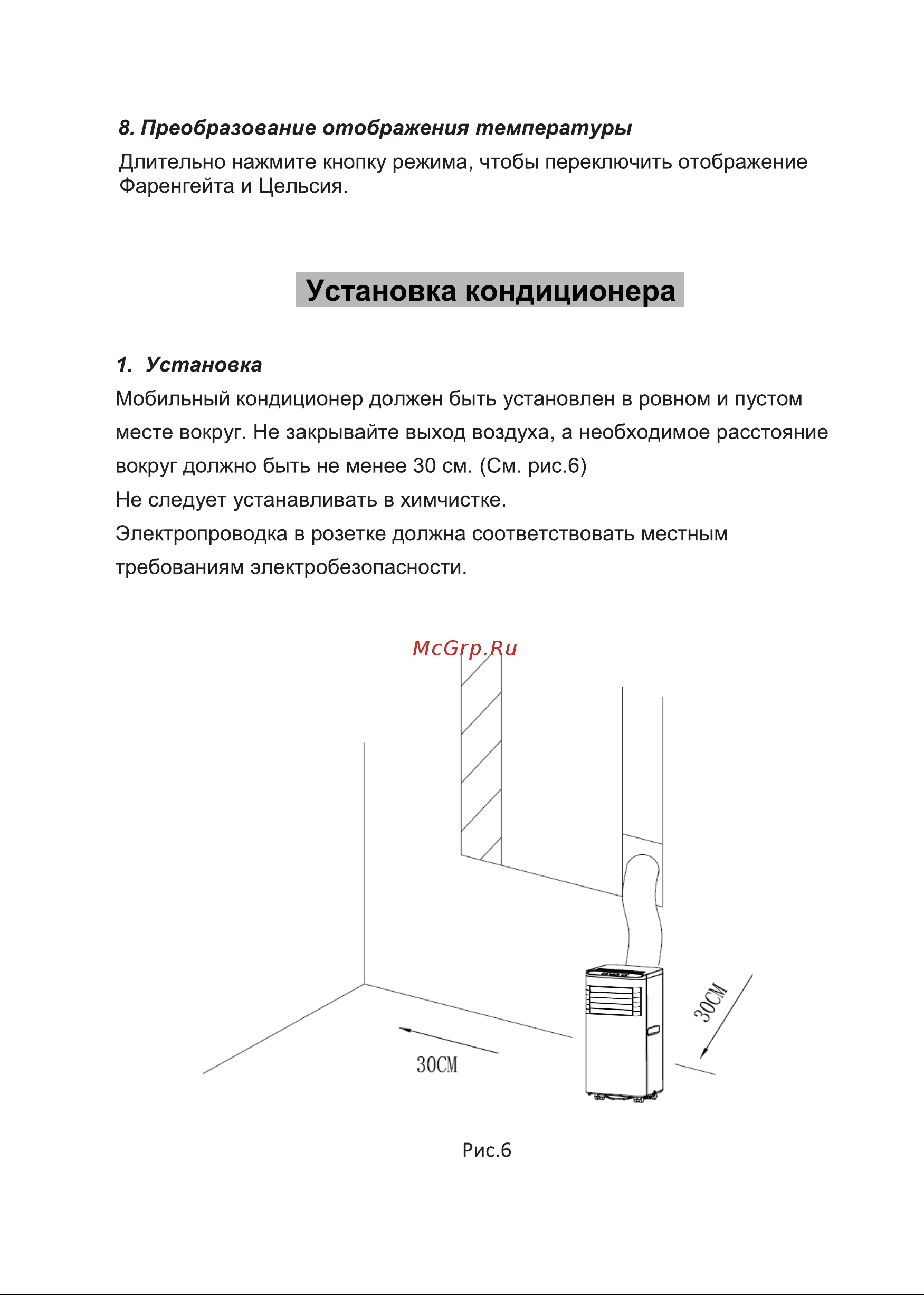 Chigo CP-7A-16 16000 BTU 1600001207171 Инструкция по эксплуатации онлайн [9/16] 822330