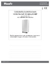 Woods Cortina Silent 9K Eco, класс A+, Эко и Авто режимы, таймер, Швеция WAC902G Инструкция по эксплуатации