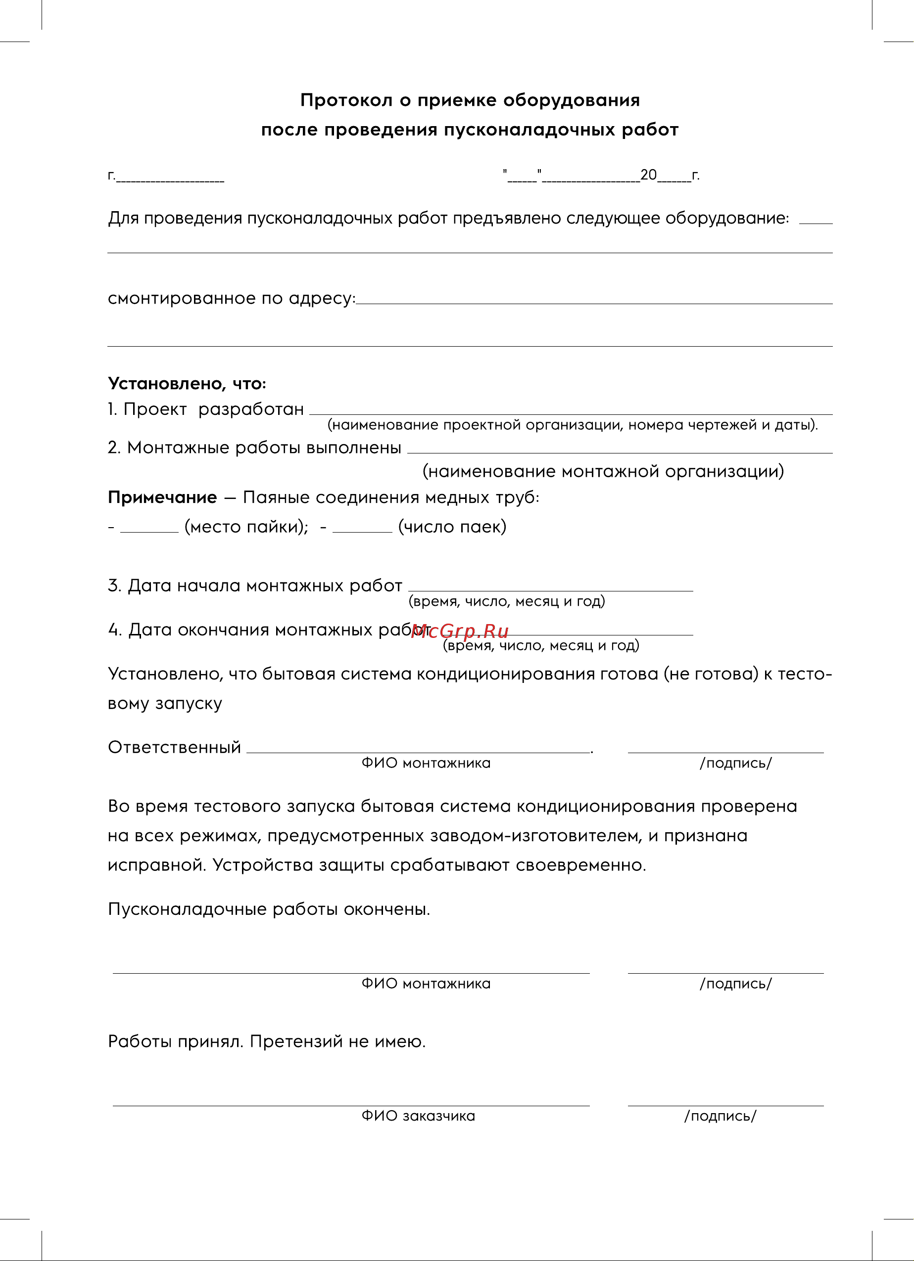 Electrolux Camp Air EACM-07 RK/N6 НС-1294855 Инструкция по эксплуатации онлайн [12/20] 822333