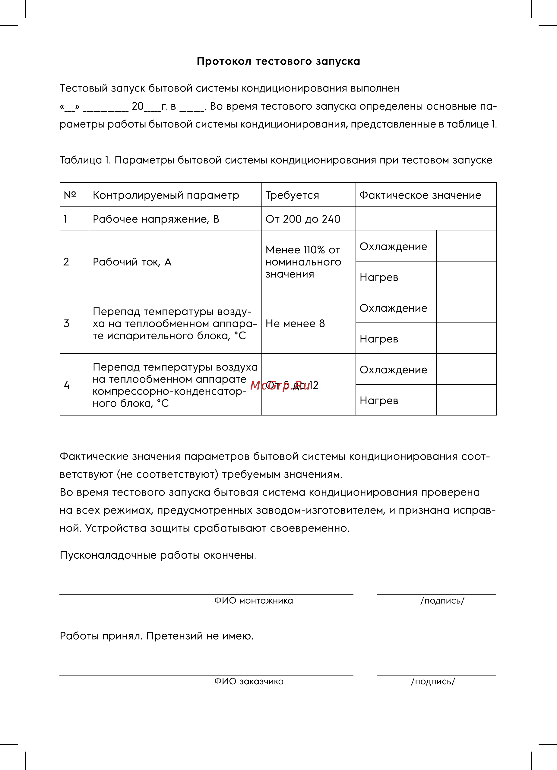 Electrolux Camp Air EACM-07 RK/N6 НС-1294855 Инструкция по эксплуатации онлайн [13/20] 822333