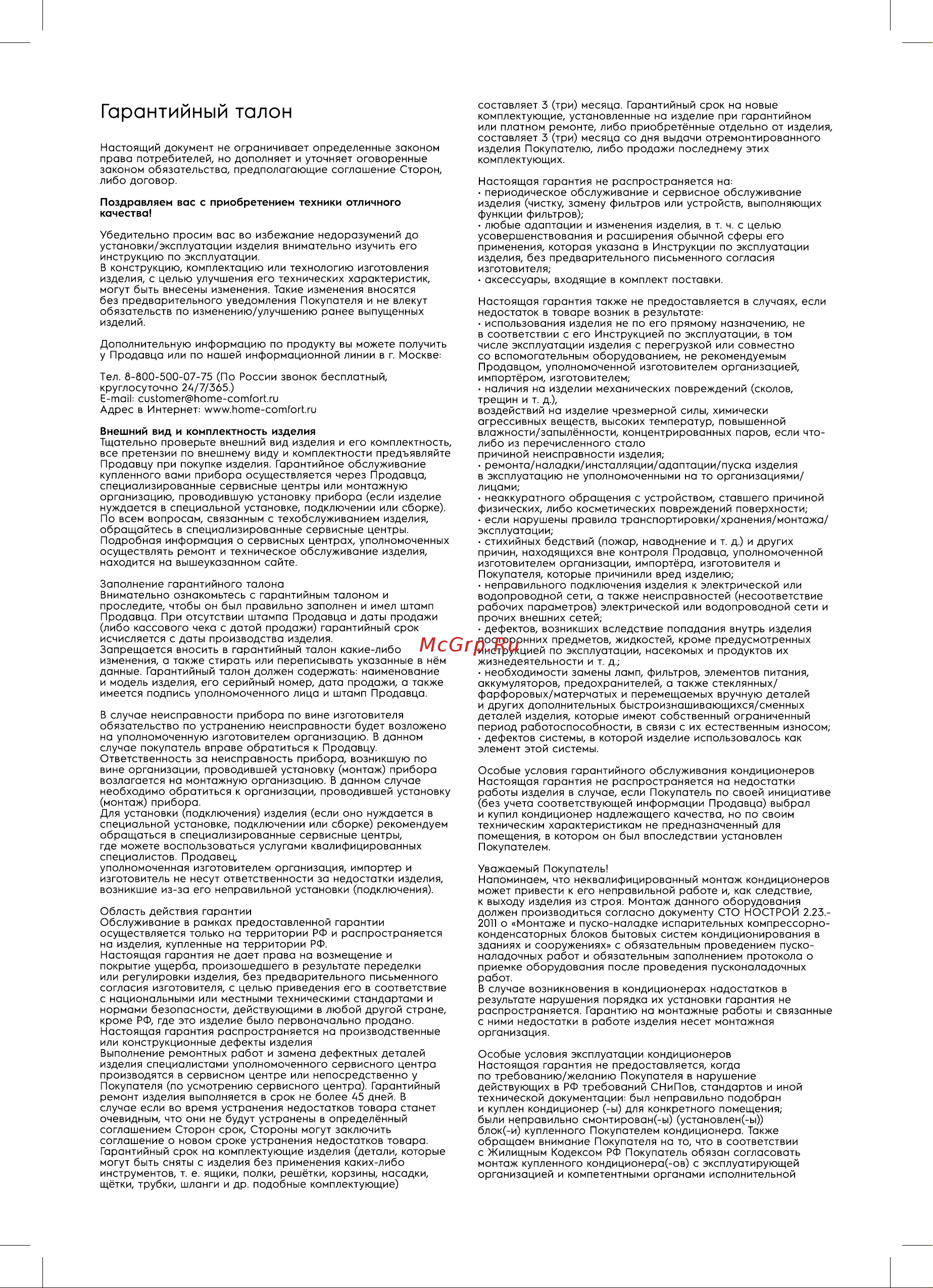 Electrolux Camp Air EACM-07 RK/N6 НС-1294855 Инструкция по эксплуатации онлайн [14/20] 822333