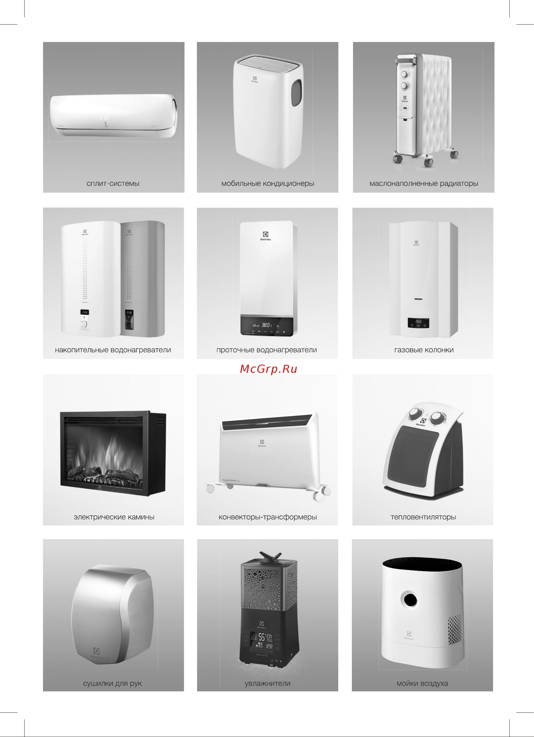 Electrolux Camp Air EACM-07 RK/N6 НС-1294855 Инструкция по эксплуатации онлайн [19/20] 822333