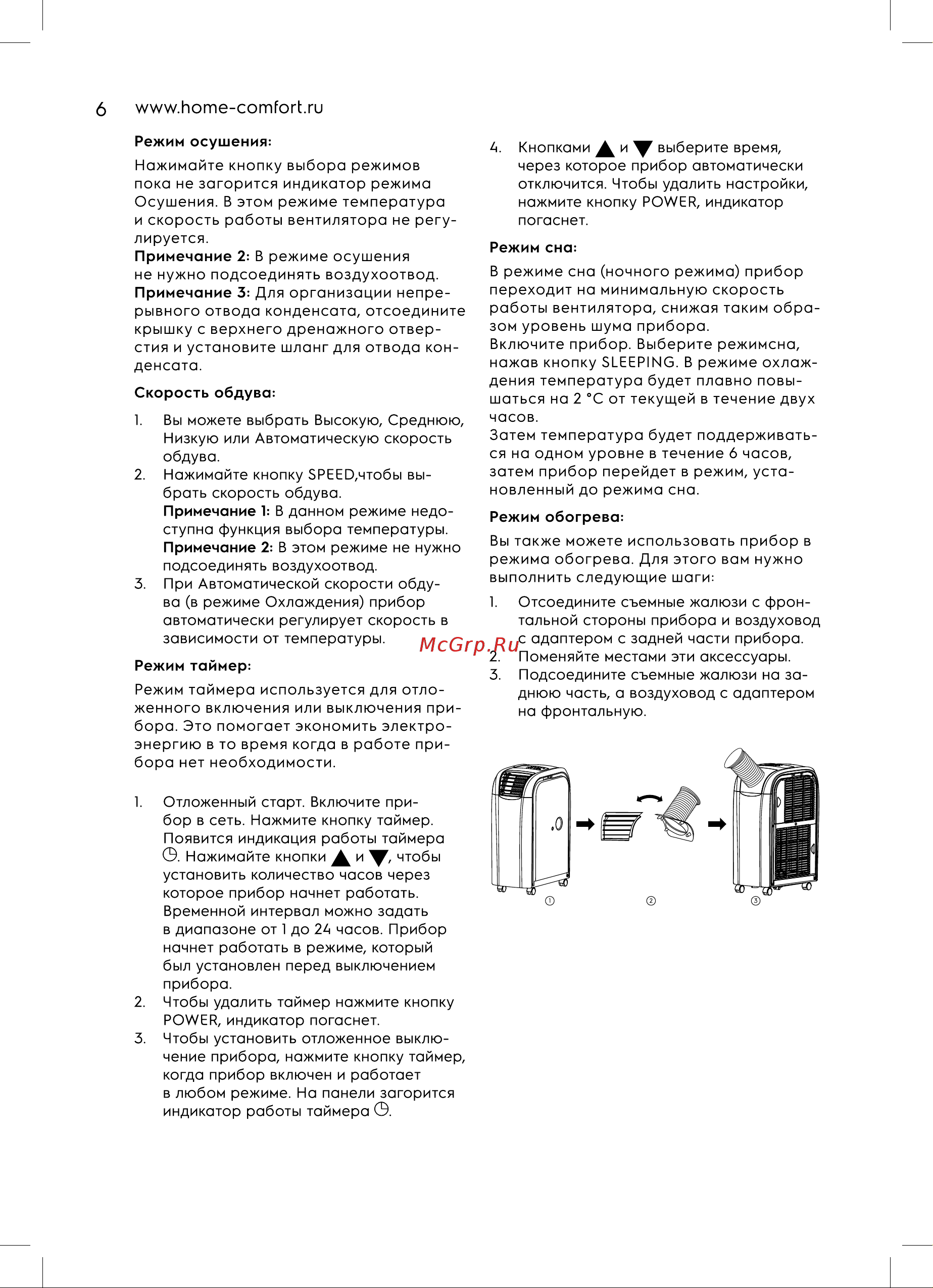 Electrolux Camp Air EACM-07 RK/N6 НС-1294855 Инструкция по эксплуатации онлайн [6/20] 822333