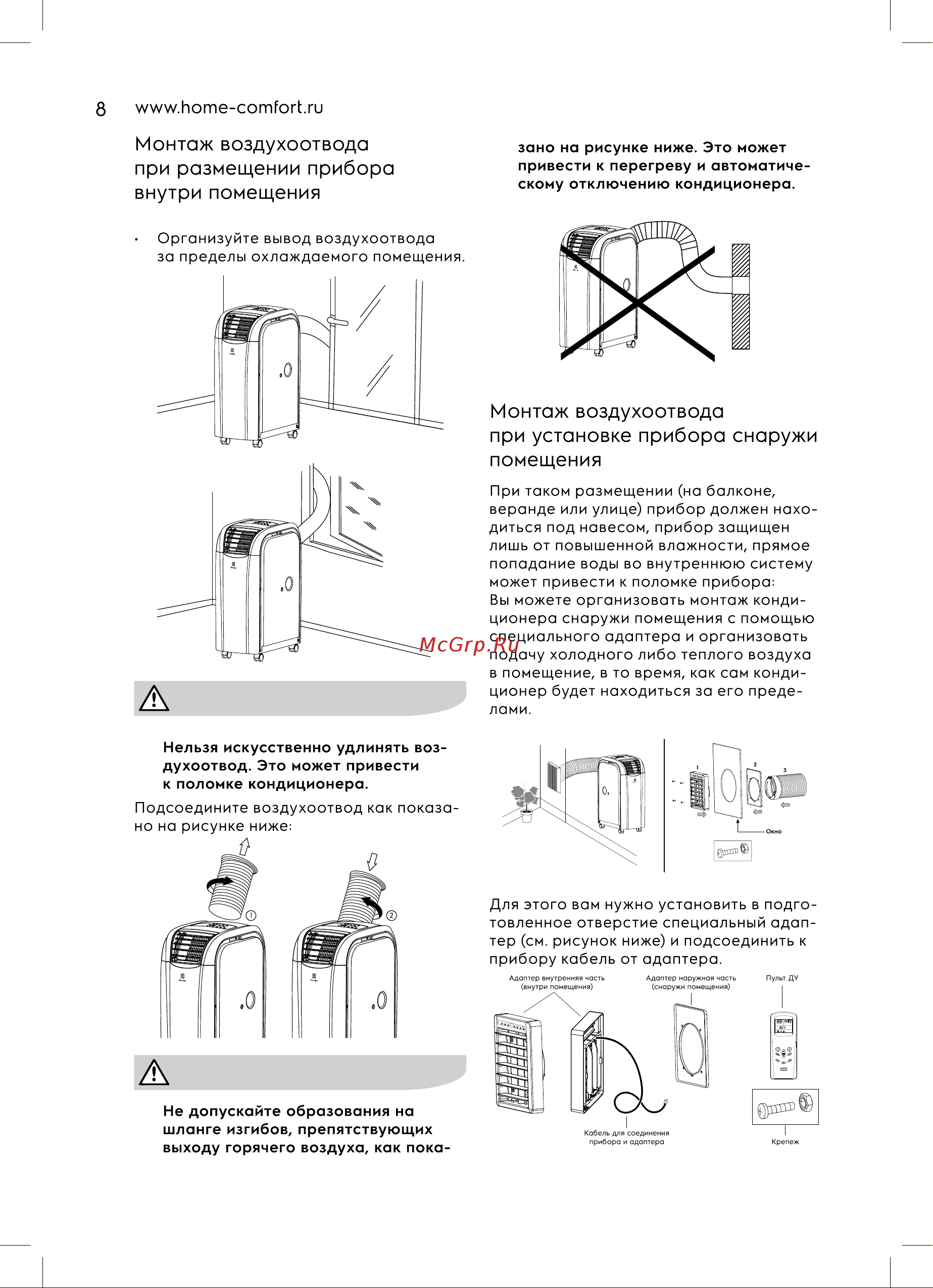Electrolux Camp Air EACM-07 RK/N6 НС-1294855 Инструкция по эксплуатации онлайн [8/20] 822333