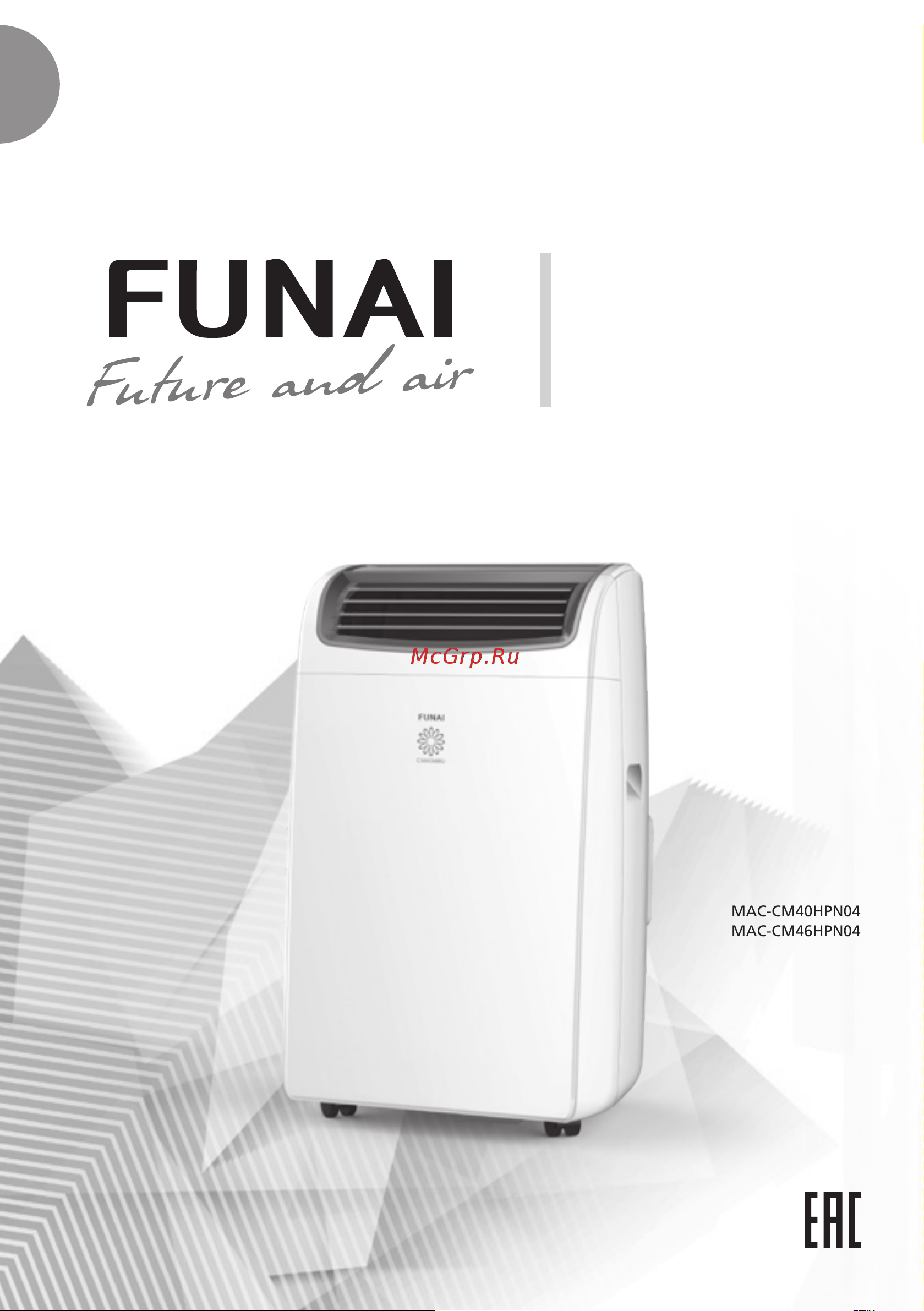Funai MAC-CM46HPN04 Руководство по эксплуатации онлайн