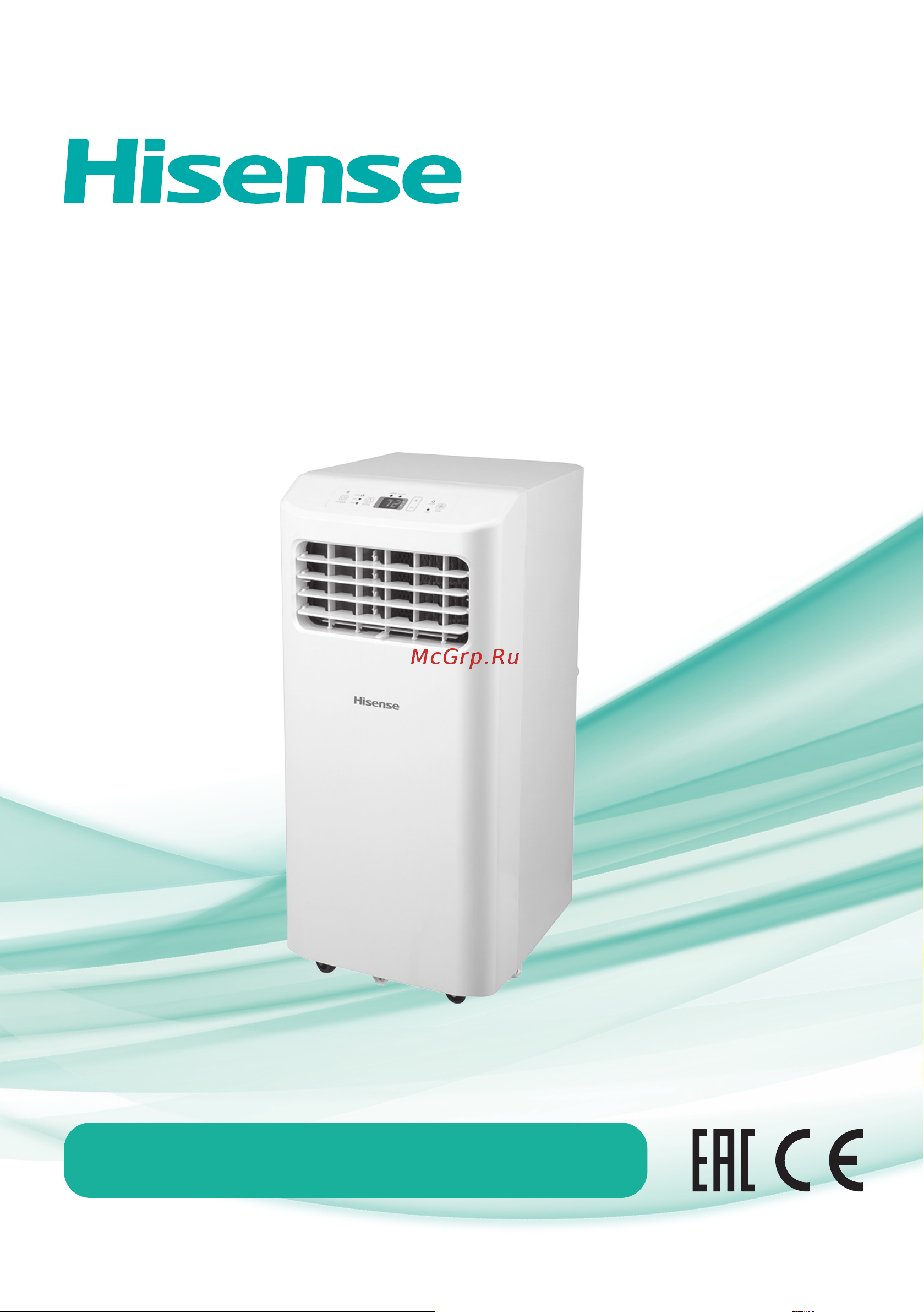 Hisense AP-07CR4GKVS00 Руководство по эксплуатации онлайн