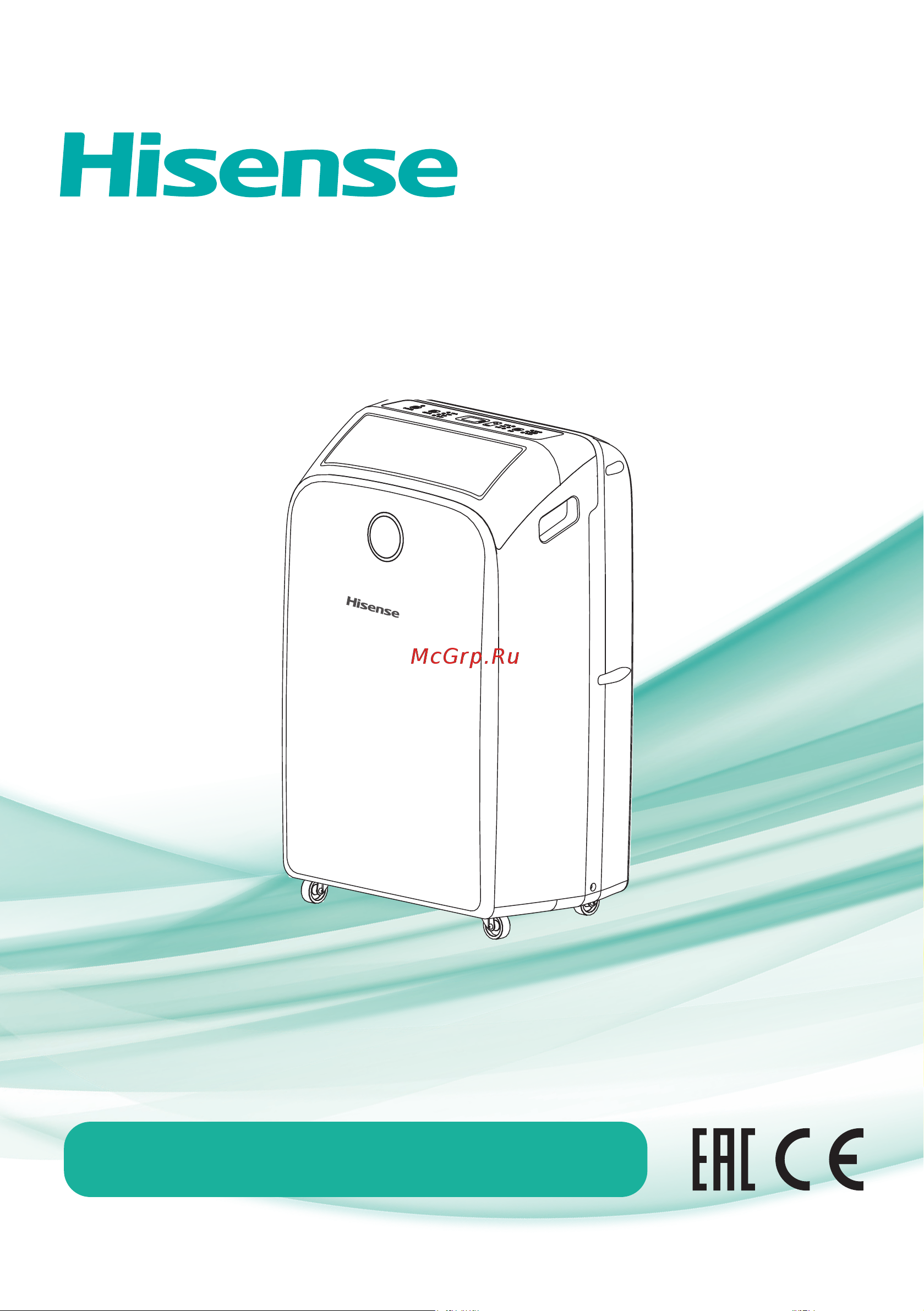 Hisense AP-09CW4GGQS00 Инструкция по эксплуатации онлайн