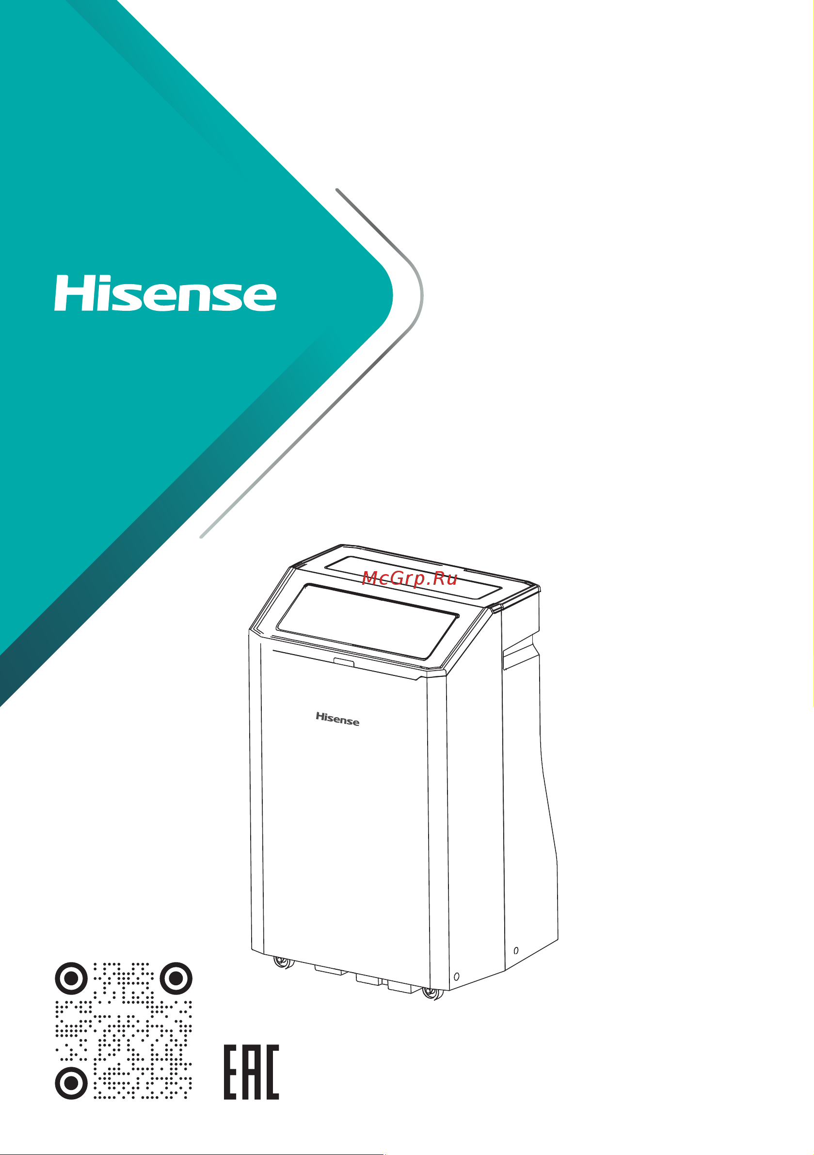 Hisense серии C AP-12CW4GQCS00 НС-1610903 Инструкция по эксплуатации онлайн
