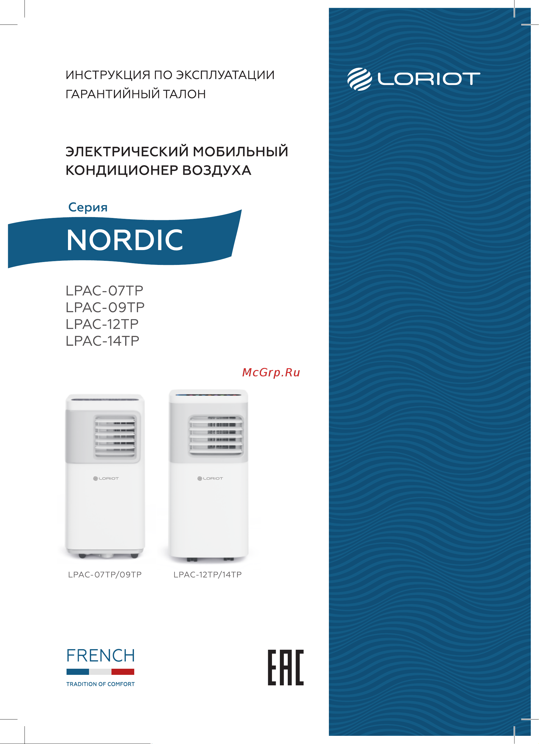 Loriot LPAC-14TP Инструкция на мобильный кондиционер онлайн