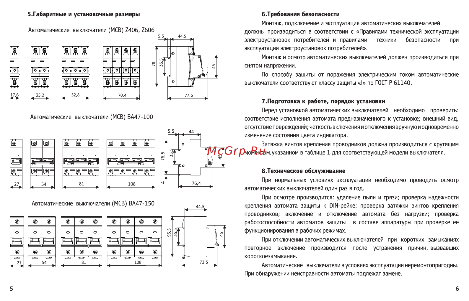 Engard ВА47-100 3р C100 10кА VA47100-3C-100 Паспорт онлайн [3/4] 822381