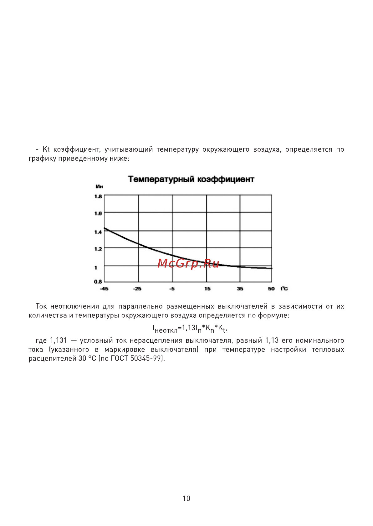 Era NO-901-31 ВА47-100 3P 100А кривая C Б0031792 Инструкция к товару онлайн [10/14] 822384