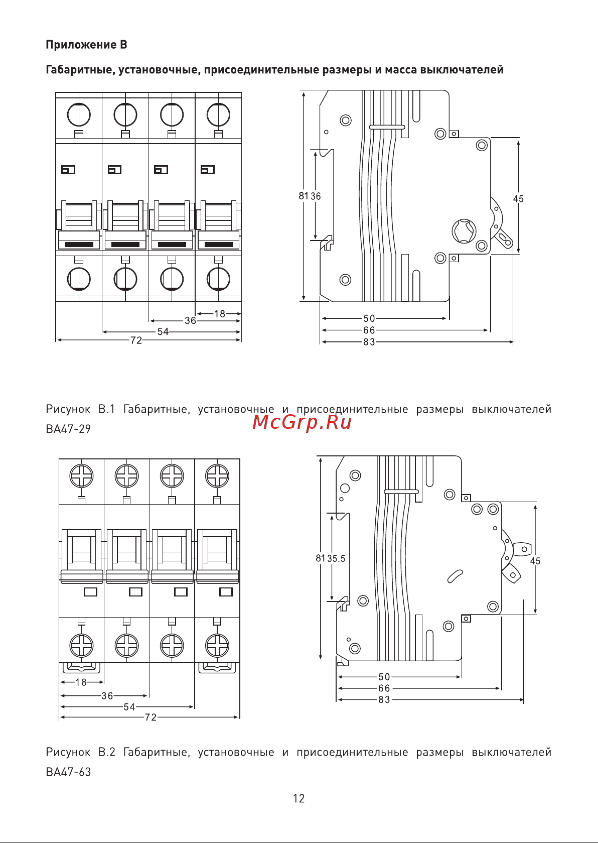 Era NO-901-31 ВА47-100 3P 100А кривая C Б0031792 Инструкция к товару онлайн [12/14] 822384