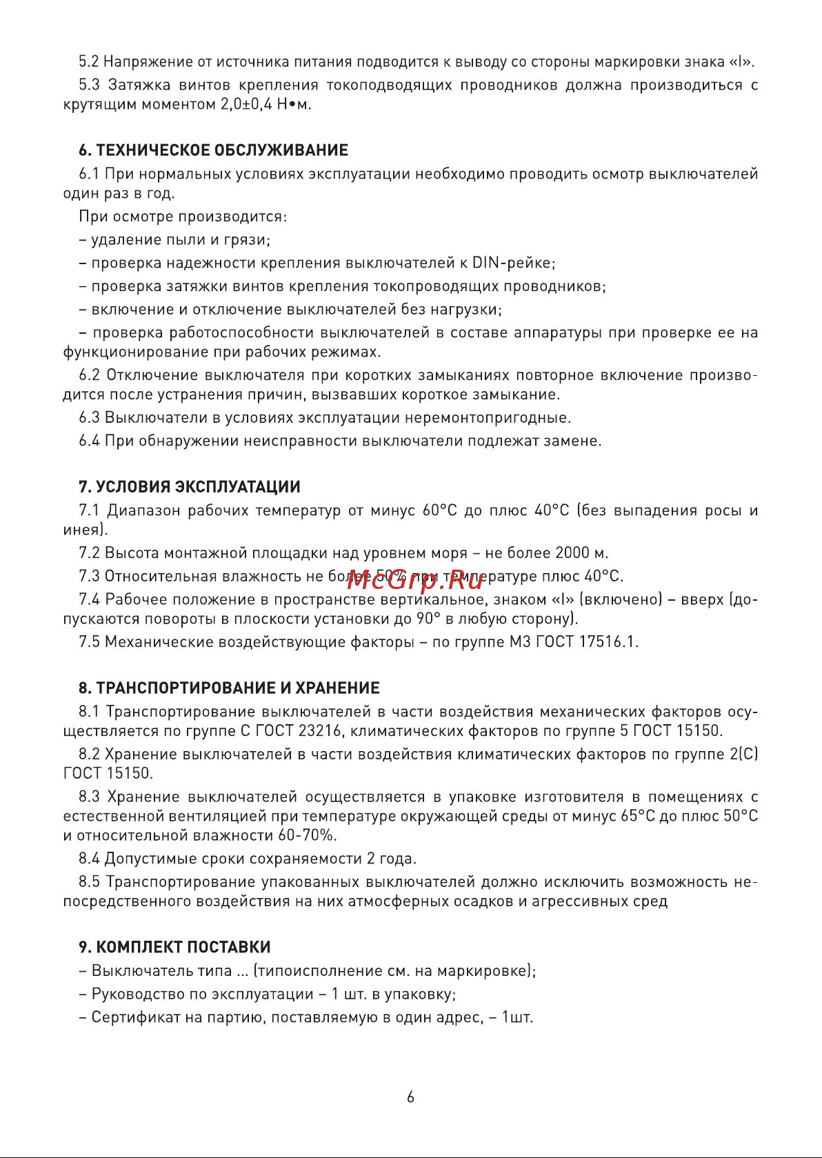 Era NO-901-31 ВА47-100 3P 100А кривая C Б0031792 Инструкция к товару онлайн [6/14] 822384