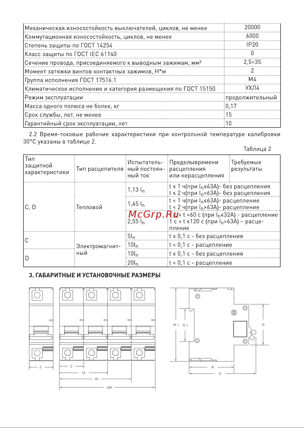 Era PRO NO902278 ВА47100 2Р 100А 10 кА кривая С Б0048868 Инструкция к товару онлайн [2/4] 822392