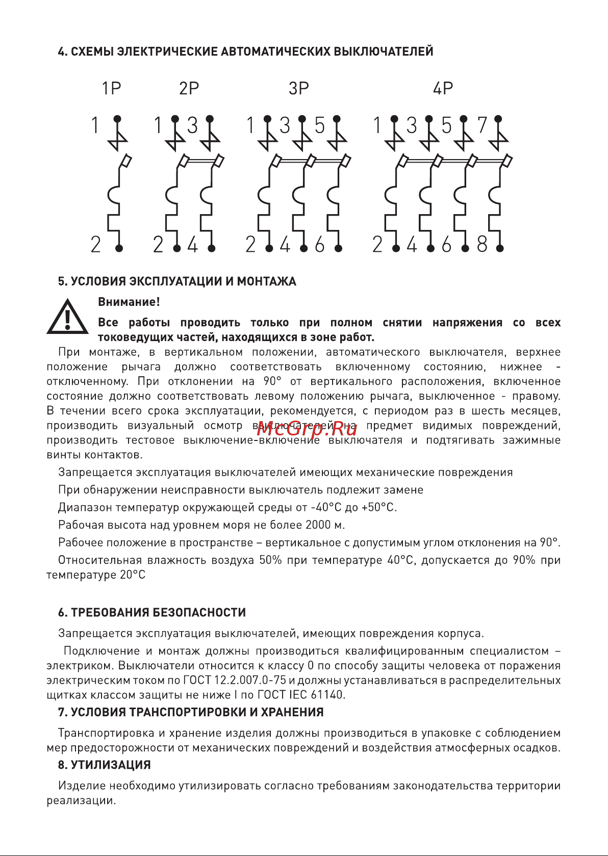 Era PRO NO902278 ВА47100 2Р 100А 10 кА кривая С Б0048868 Инструкция к товару онлайн [3/4] 822392