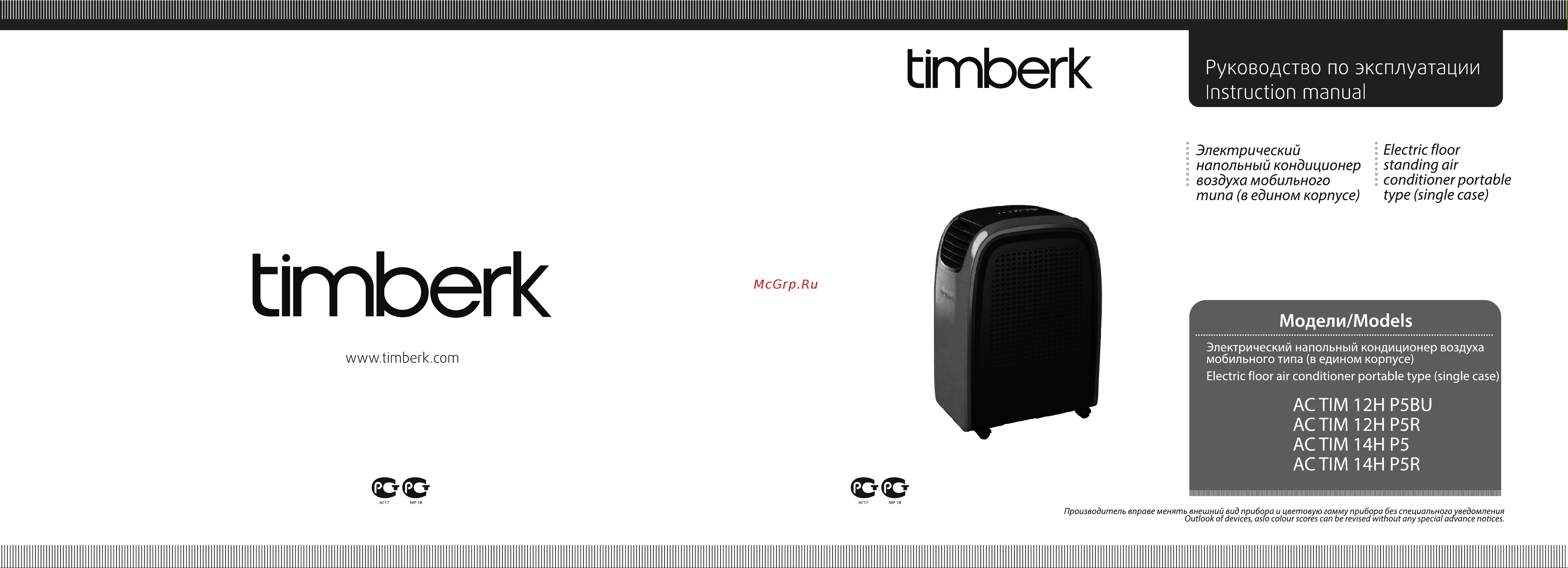 Timberk AC TIM 14H P5R Инструкция к Timberk AC TIM 14H P5R онлайн [2/13] 822393