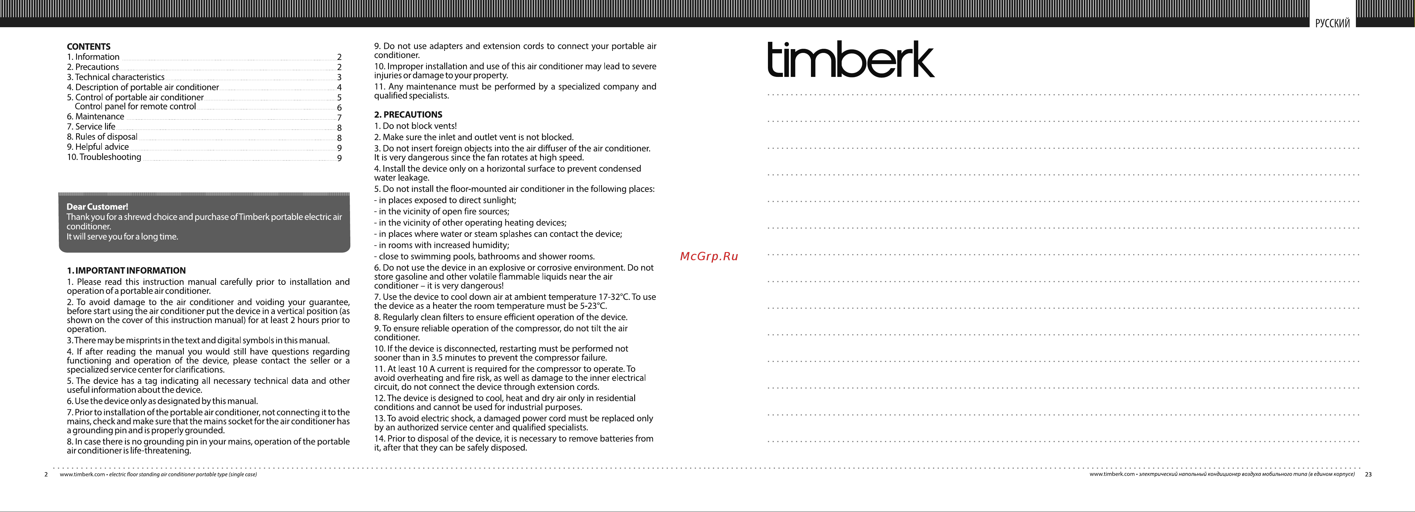 Timberk AC TIM 14H P5R Инструкция к Timberk AC TIM 14H P5R онлайн [3/13] 822393
