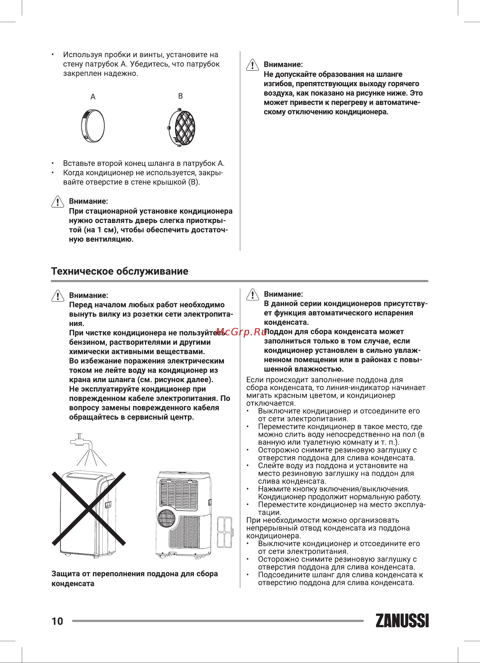Zanussi Massimo Solar ZACM-09 MSH/N1 НС-1294910 Инструкция к Zanussi ZACM-09 MS-H/N1 НС-1294913 онлайн [10/20] 822402