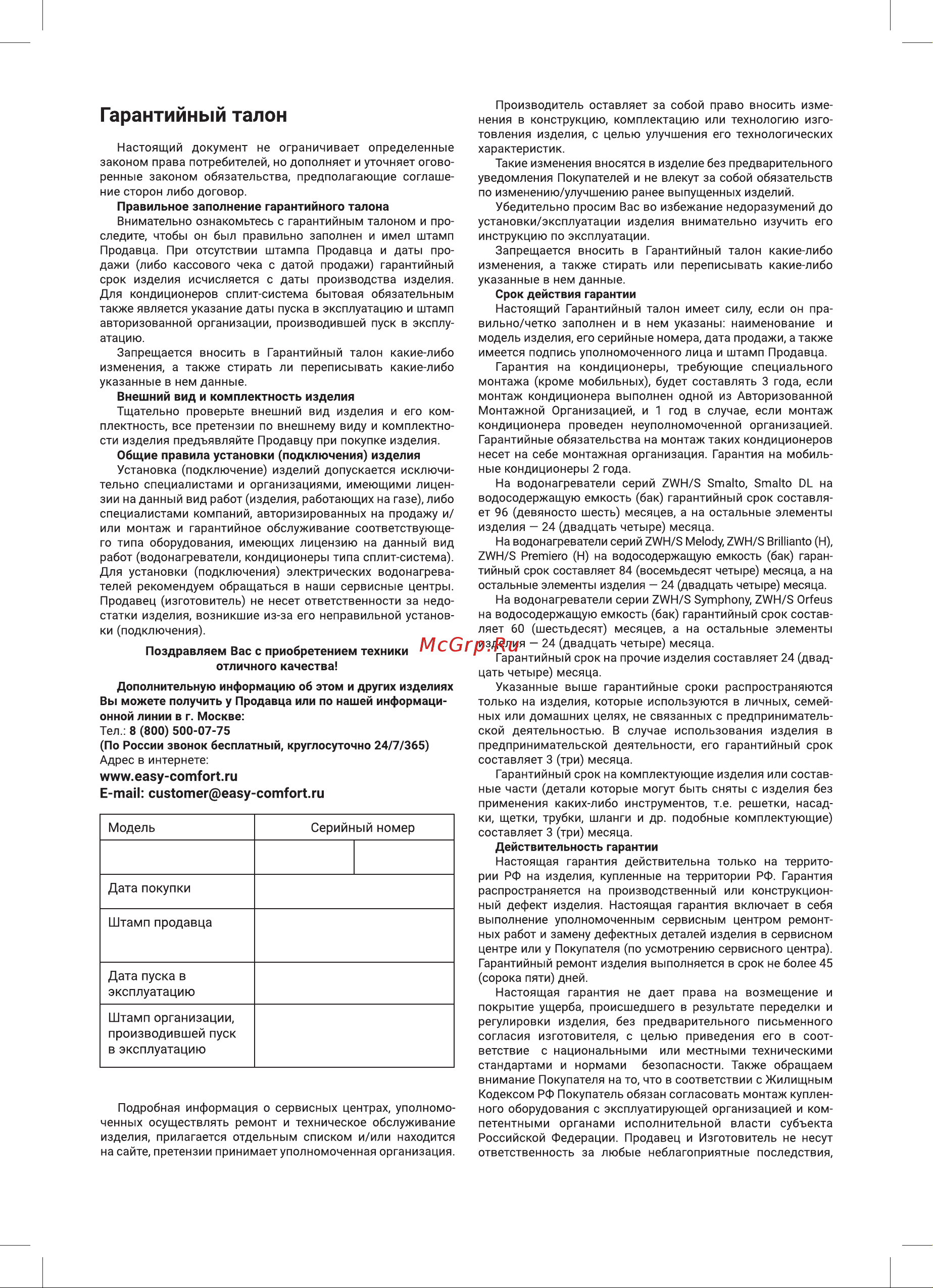 Zanussi Massimo Solar ZACM-09 MSH/N1 НС-1294910 Инструкция к Zanussi ZACM-09 MS-H/N1 НС-1294913 онлайн [14/20] 822402