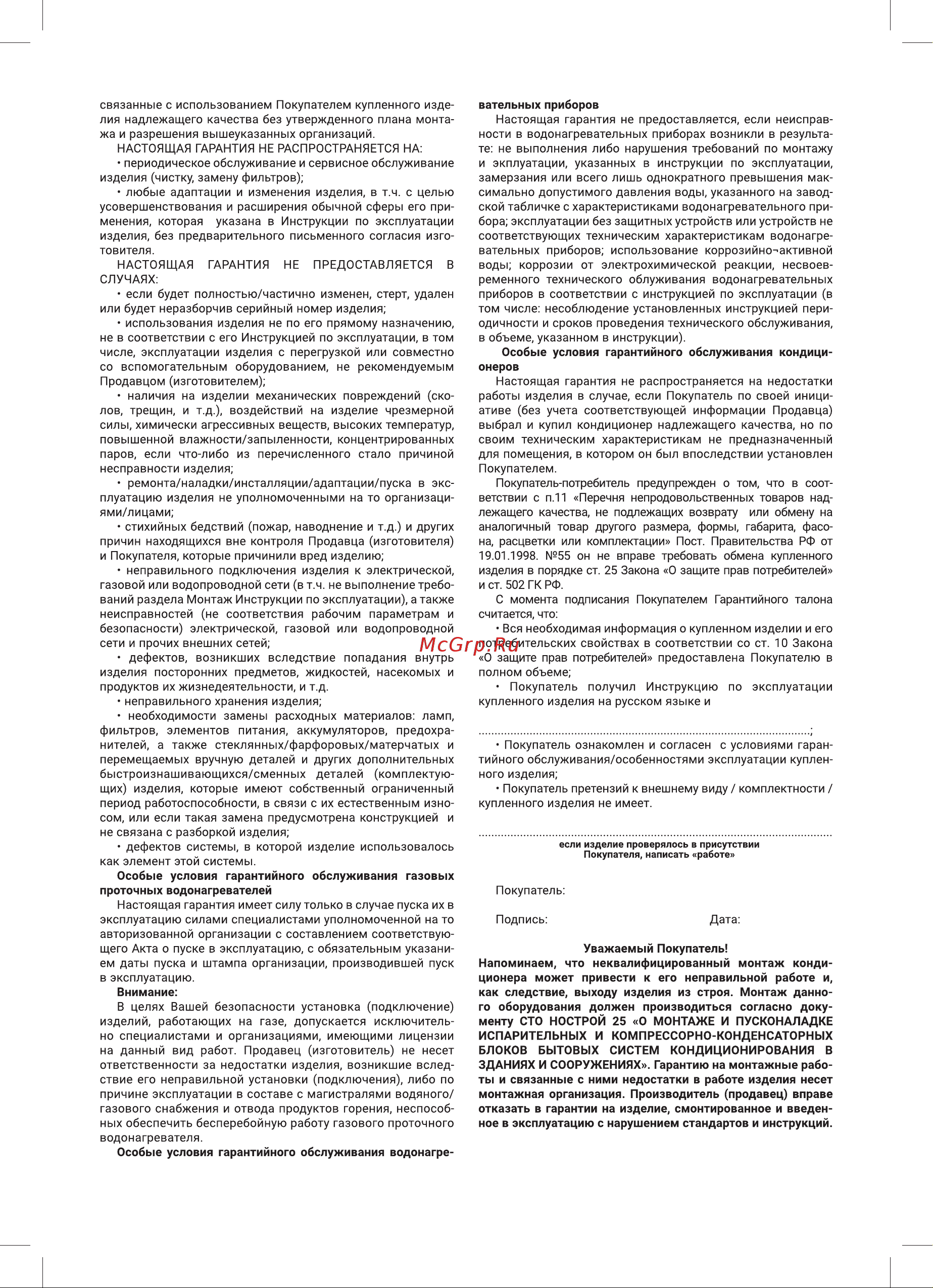 Zanussi Massimo Solar ZACM-09 MSH/N1 НС-1294910 Инструкция к Zanussi ZACM-09 MS-H/N1 НС-1294913 онлайн [15/20] 822402