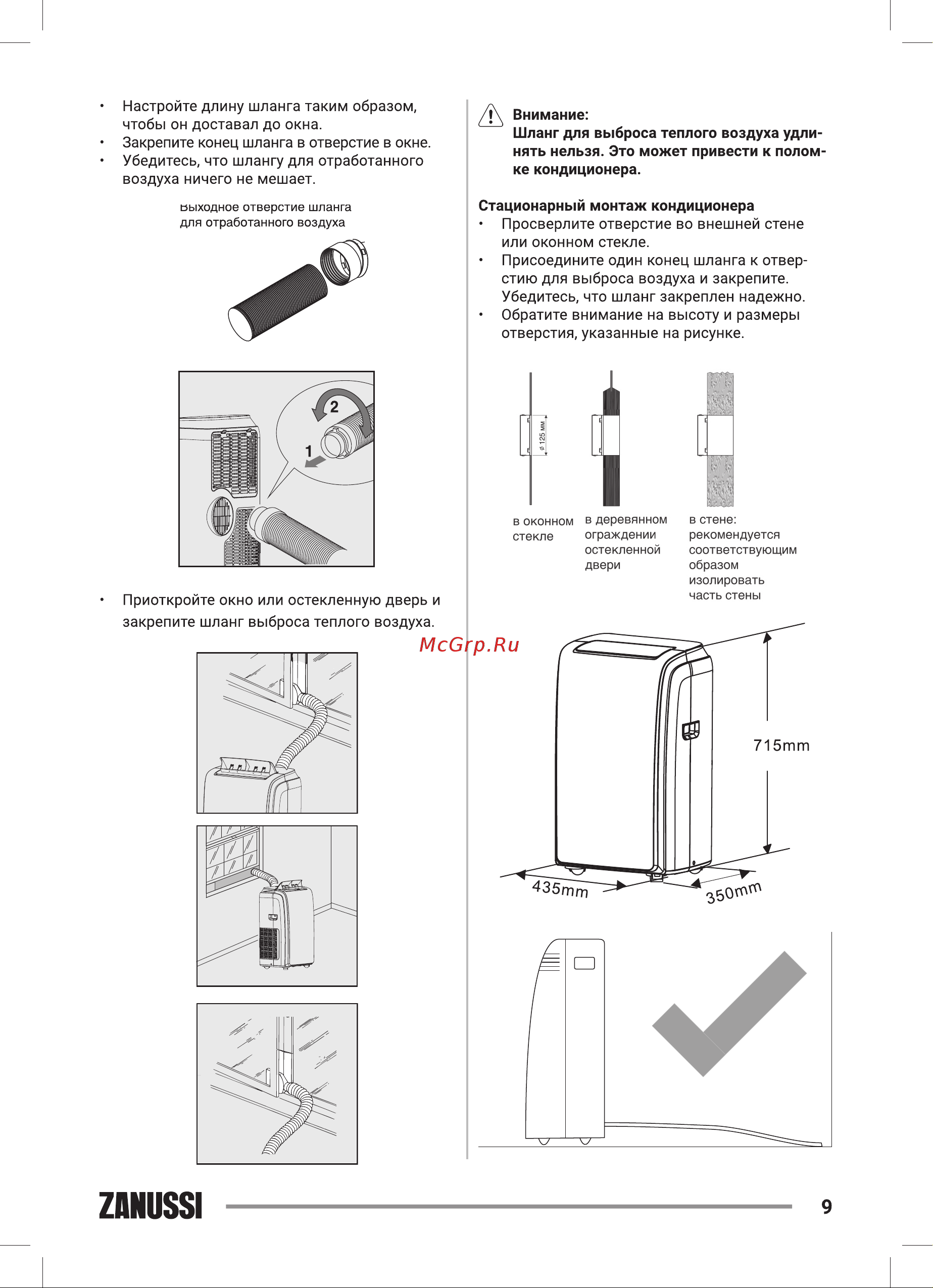 Zanussi Massimo Solar ZACM-09 MSH/N1 НС-1294910 Инструкция к Zanussi ZACM-09 MS-H/N1 НС-1294913 онлайн [9/20] 822402