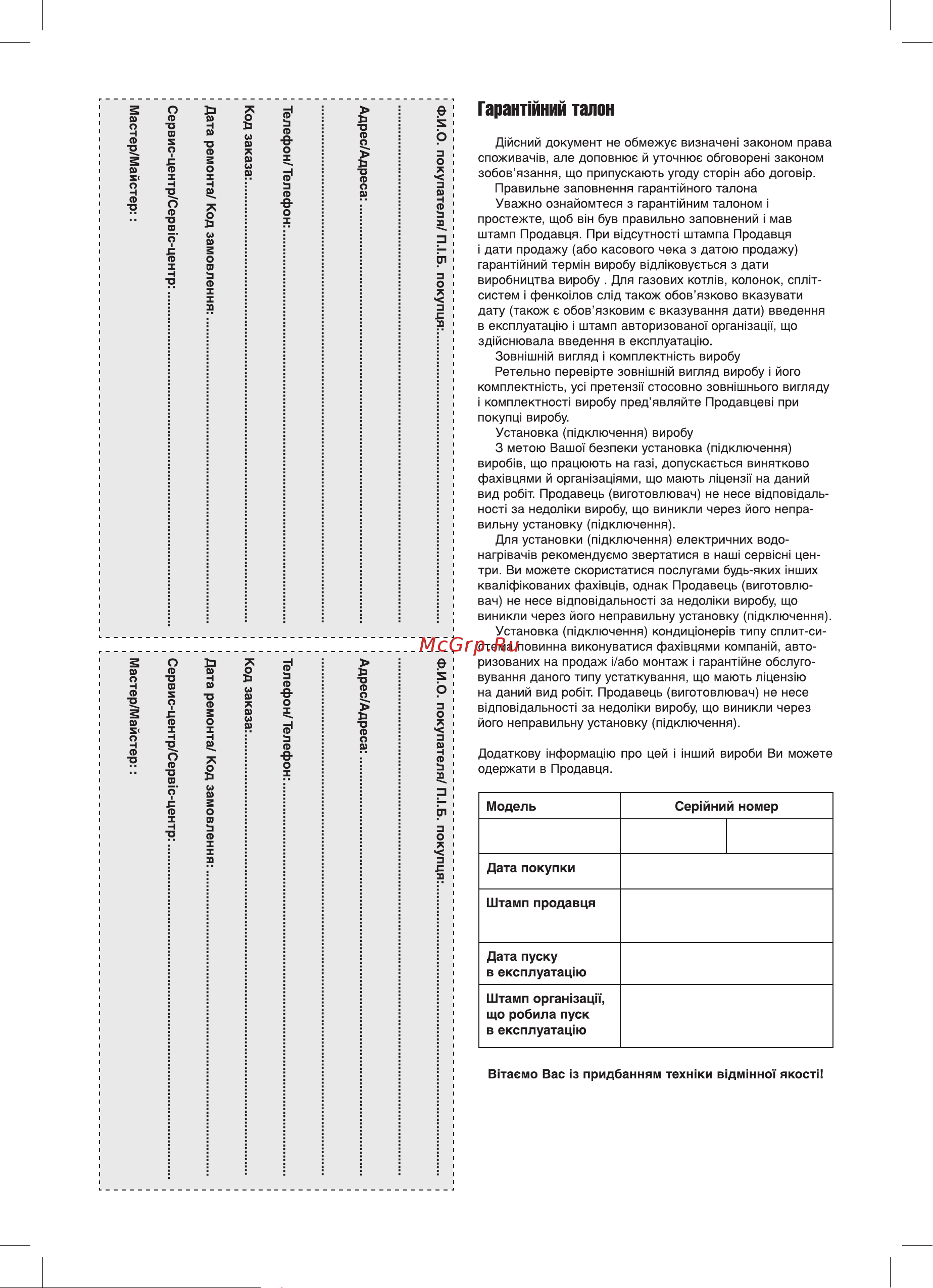 Zanussi ZACM-10 VT/N1 НС-1063171 Инструкция к Zanussi ZACM-10 VT/N1 онлайн [16/20] 822411