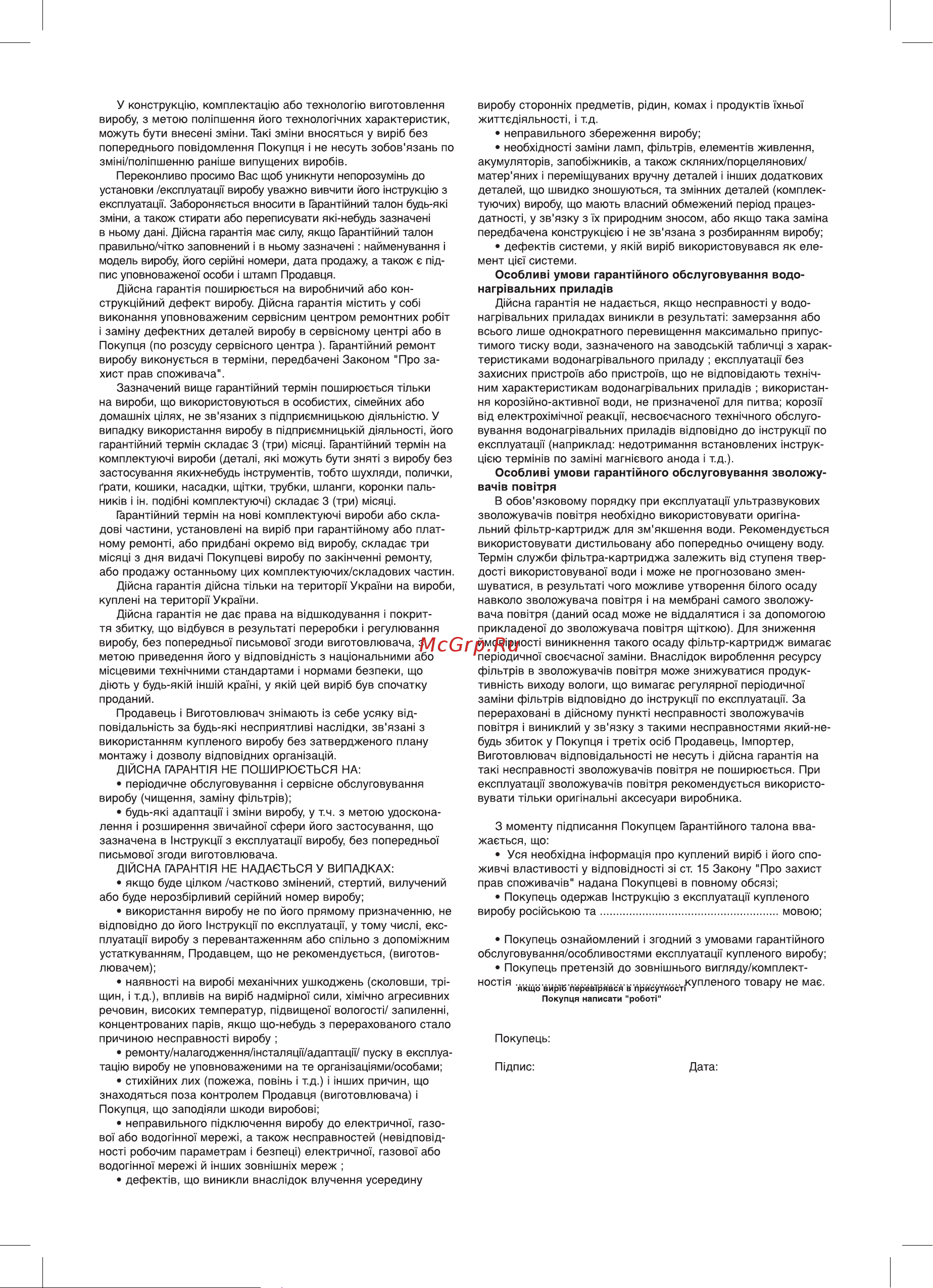 Zanussi ZACM-10 VT/N1 НС-1063171 Инструкция к Zanussi ZACM-10 VT/N1 онлайн [17/20] 822411