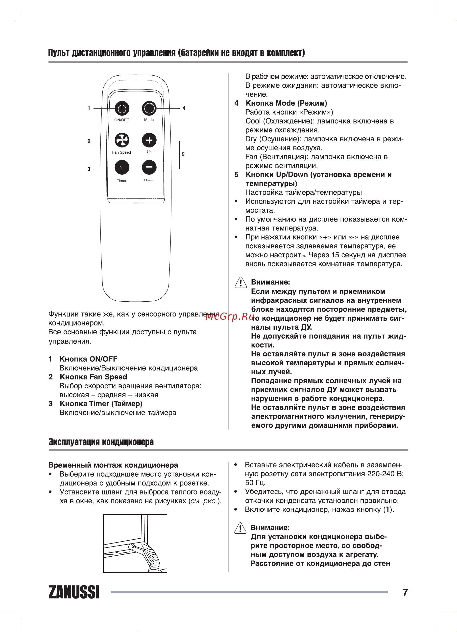 Zanussi ZACM-10 VT/N1 НС-1063171 Инструкция к Zanussi ZACM-10 VT/N1 онлайн [7/20] 822411