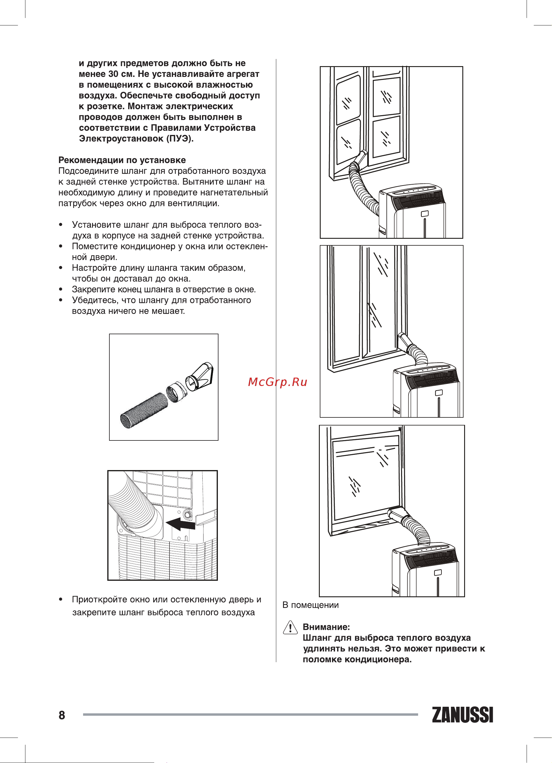 Zanussi ZACM-10 VT/N1 НС-1063171 Инструкция к Zanussi ZACM-10 VT/N1 онлайн [8/20] 822411