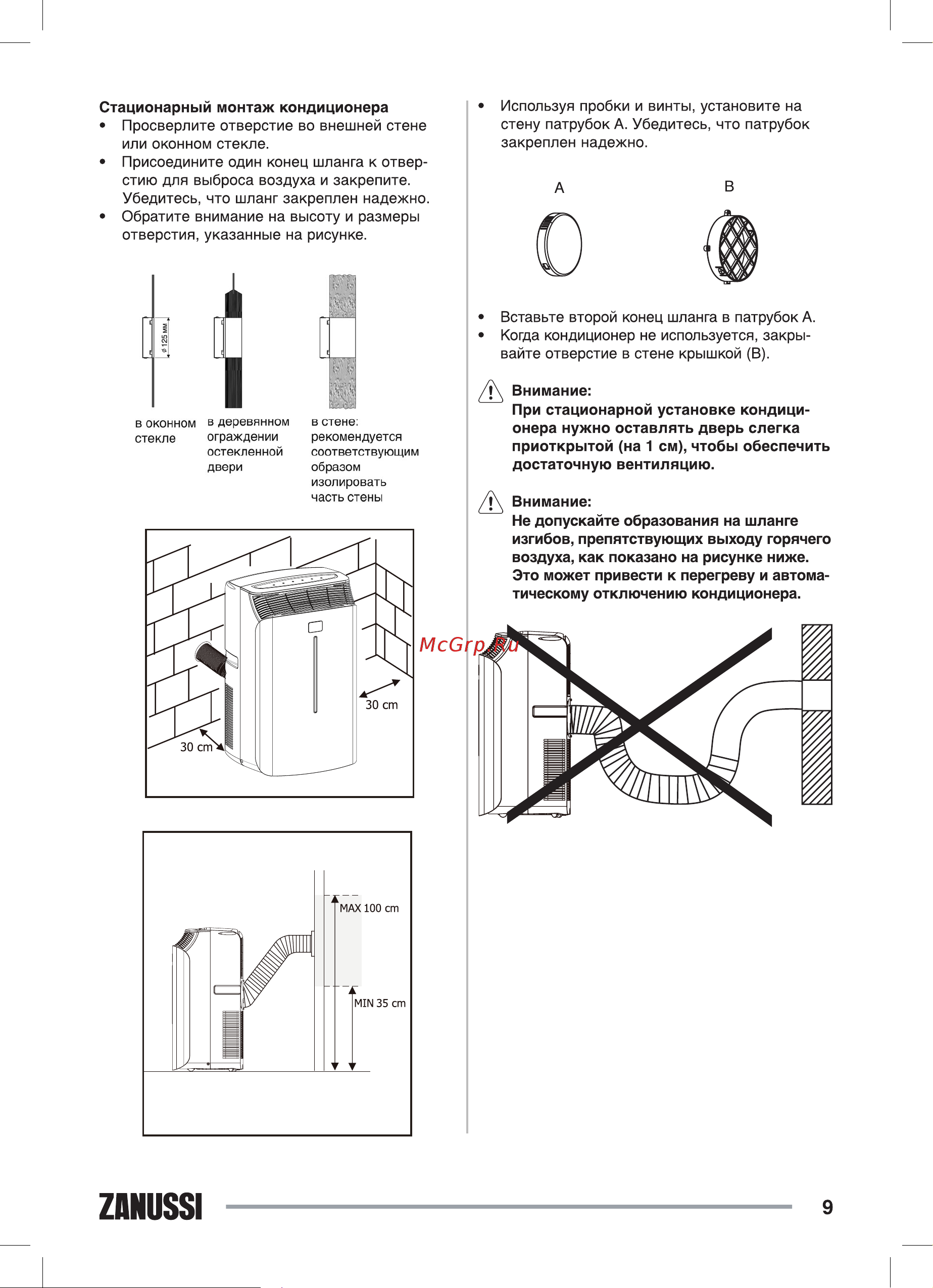 Zanussi ZACM-10 VT/N1 НС-1063171 Инструкция к Zanussi ZACM-10 VT/N1 онлайн [9/20] 822411
