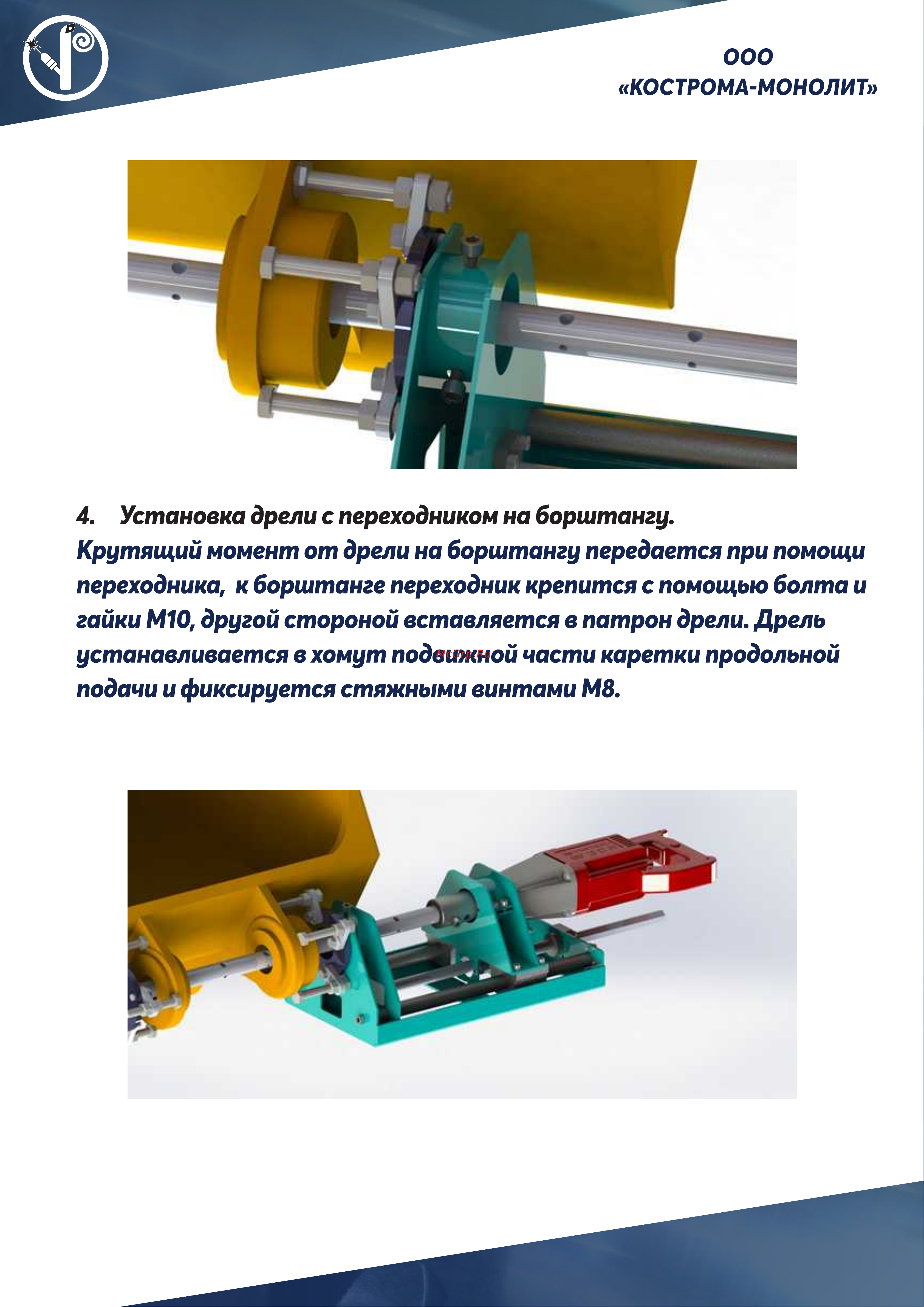 СМР-400 СТАНДАРТ 30  4687201731221 Руководство пользователя онлайн [11/15] 822418