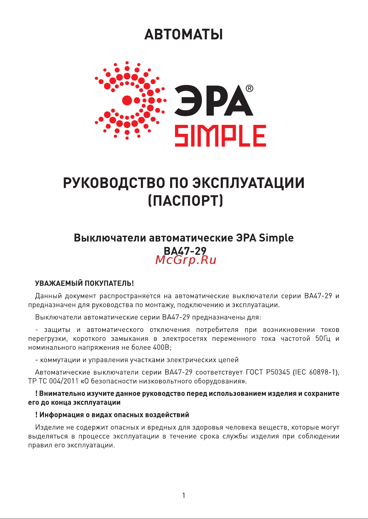 Era SIMPLE ВА 47-29 2P 16А C 4,5кА Б0039229 Паспорт онлайн