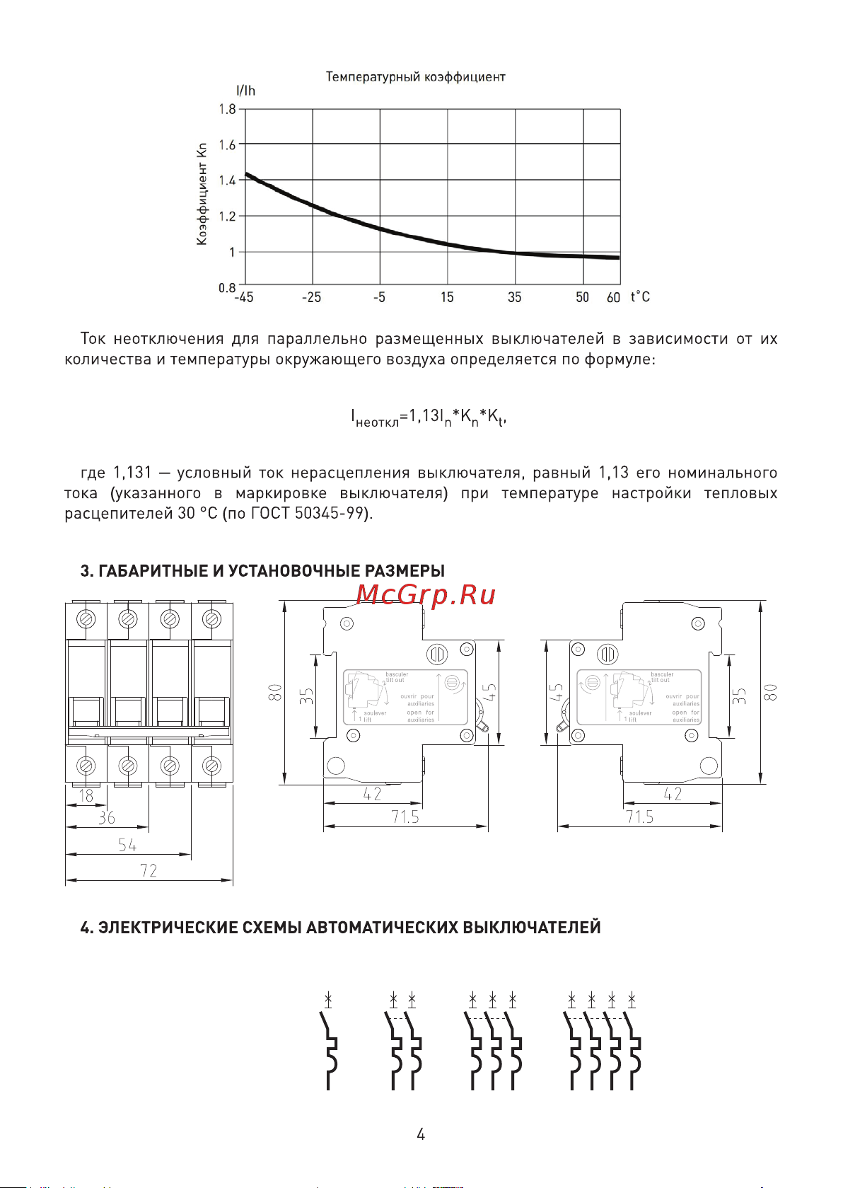 Era SIMPLE ВА 47-29 2P 16А C 4,5кА Б0039229 Паспорт онлайн [4/6] 822434