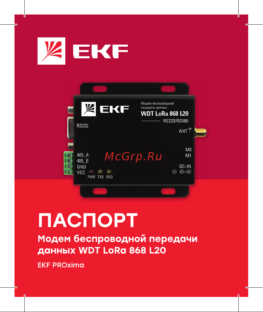 EKF WDT LoRa 868 L20 PROxima wdt-L868-20 Инструкция к товару онлайн
