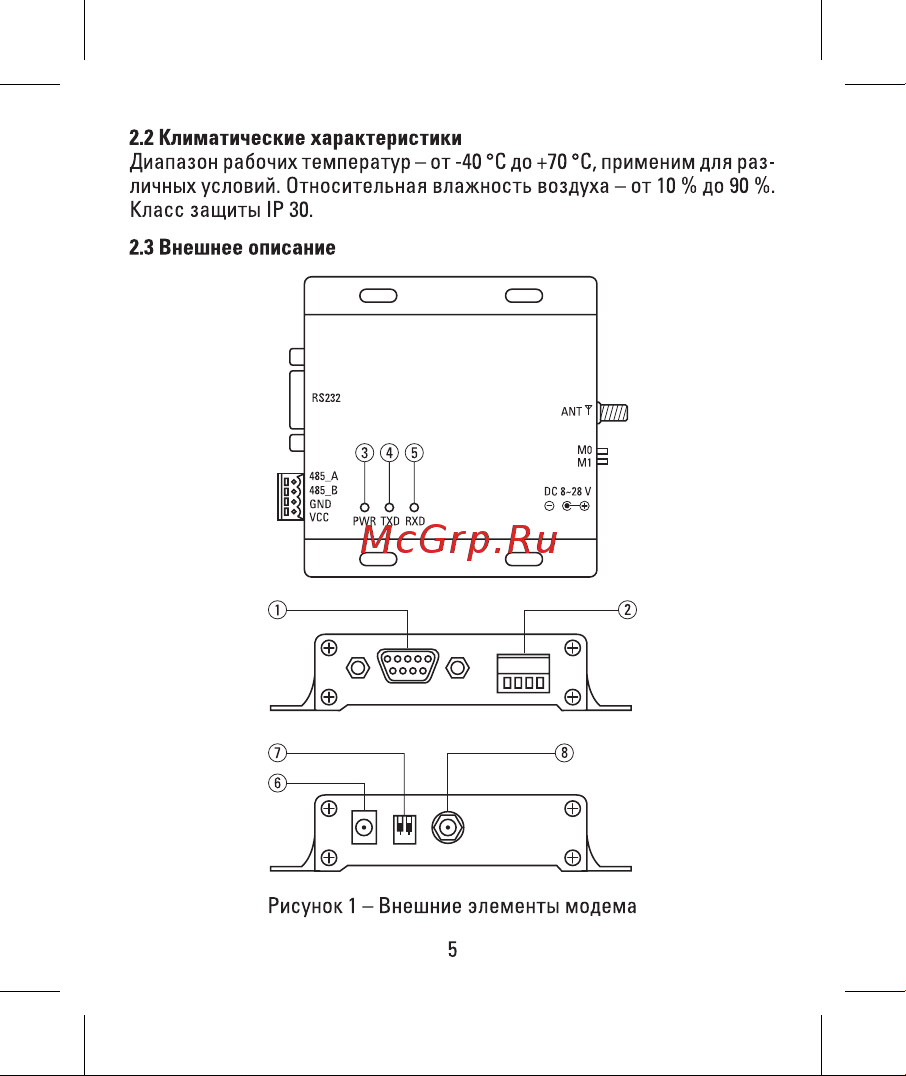 EKF WDT LoRa 868 L20 PROxima wdt-L868-20 Инструкция к товару онлайн [5/20] 822441