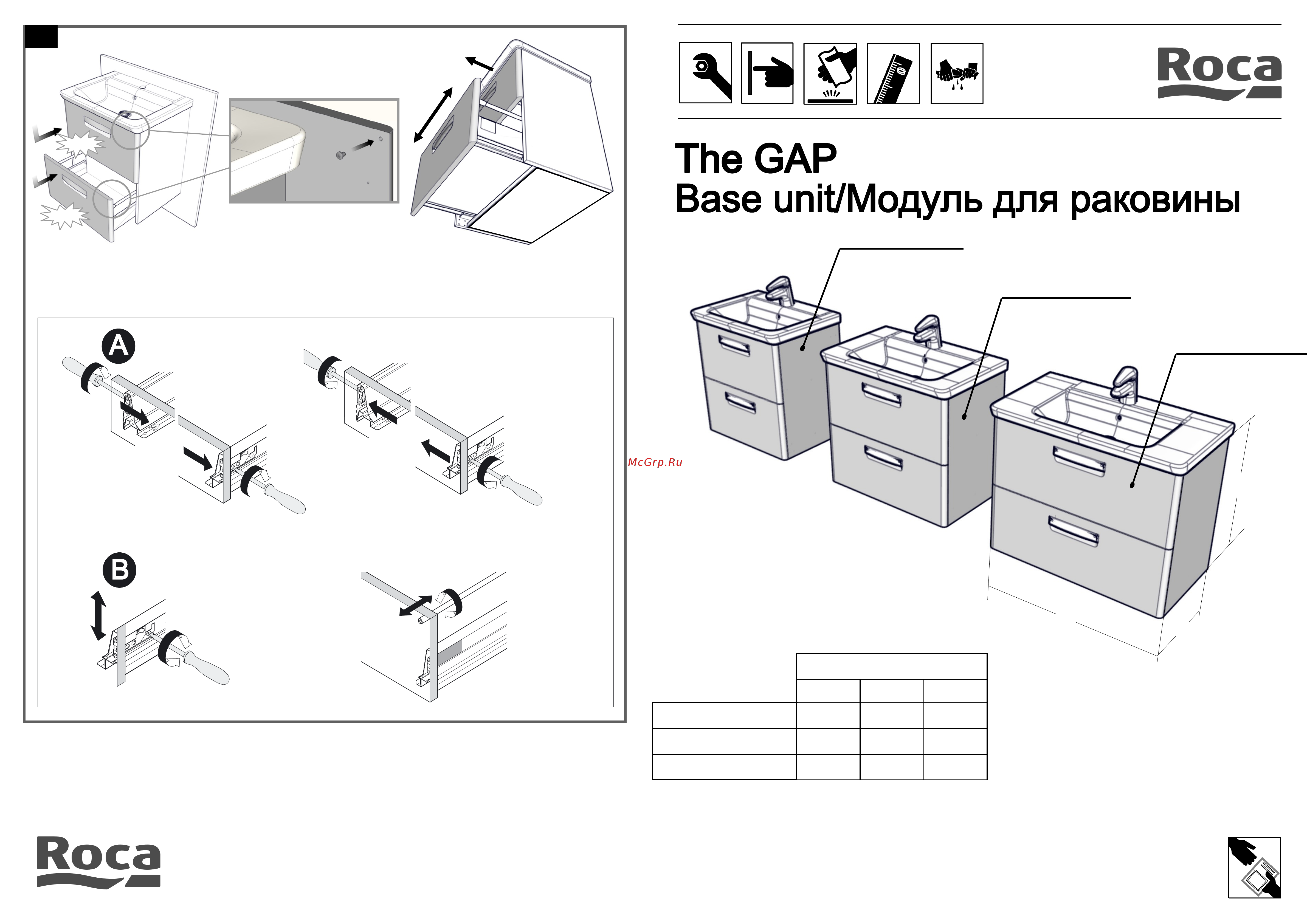 Roca GAP 60см, белый ПВХ ZRU9302734 00000037831 Инструкция к Roca GAP ZRU9302734 00000037831 онлайн