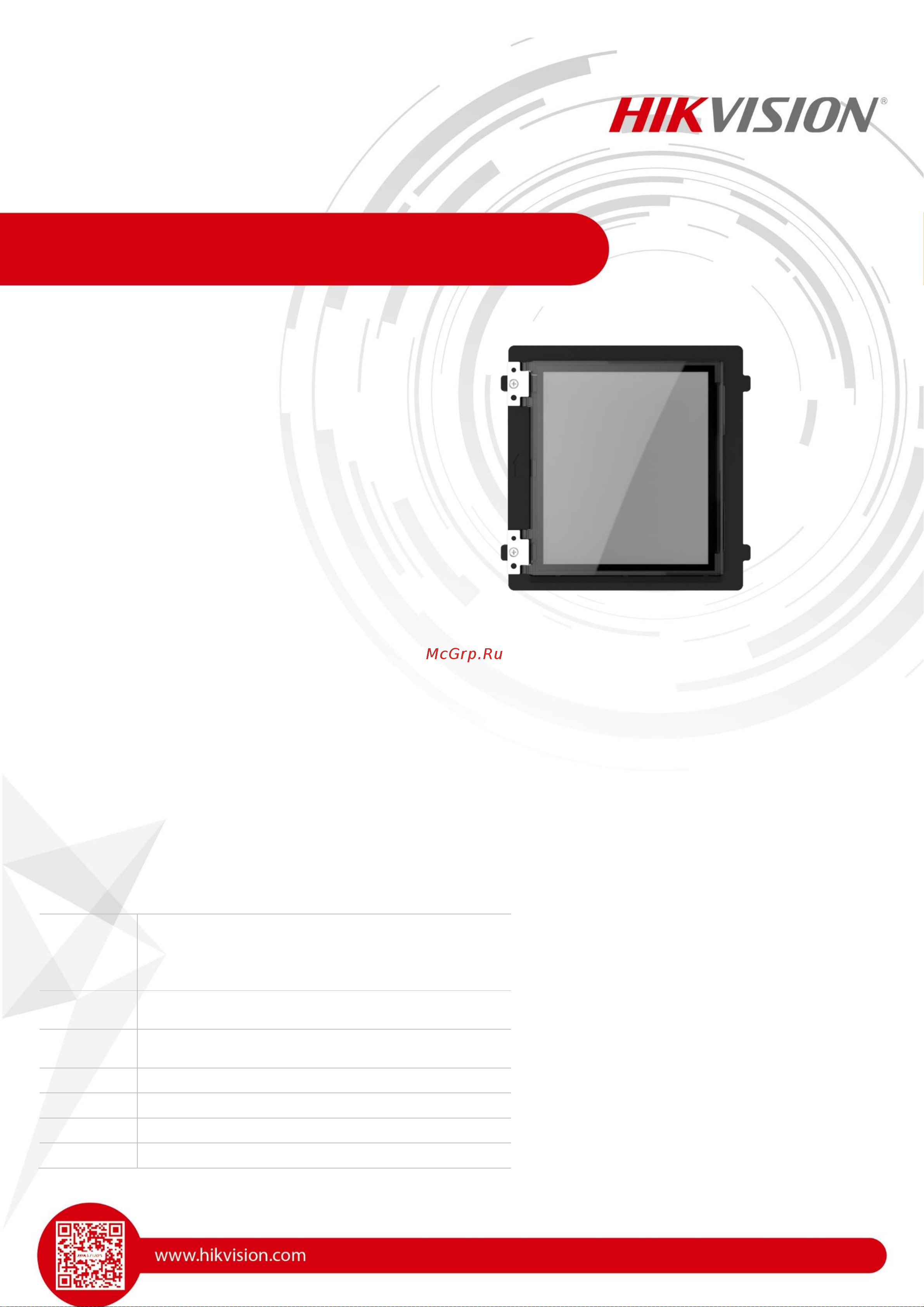 Hikvision DS-KD-INFO АВ5024293 Инструкция к товару онлайн