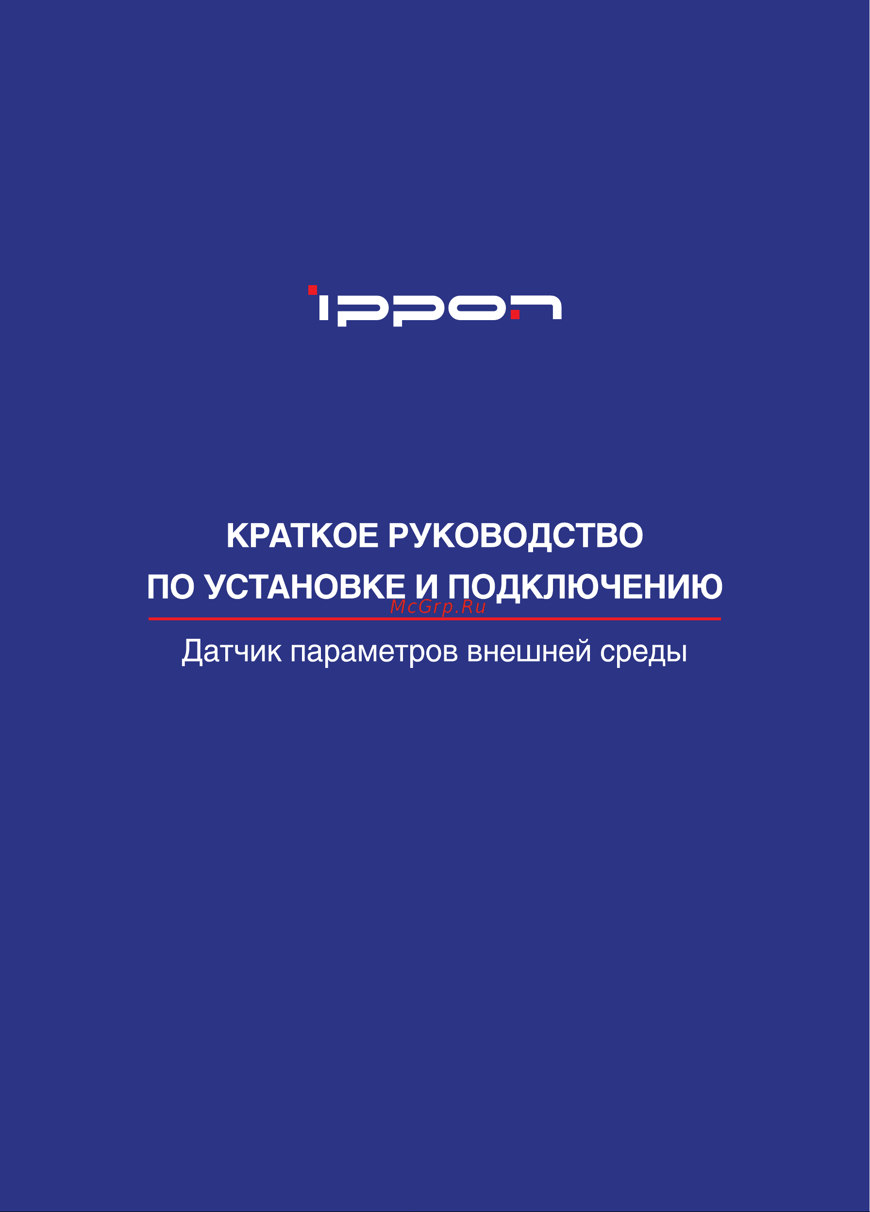 Ippon Environmental Monitoring Card 769708 Инструкция онлайн