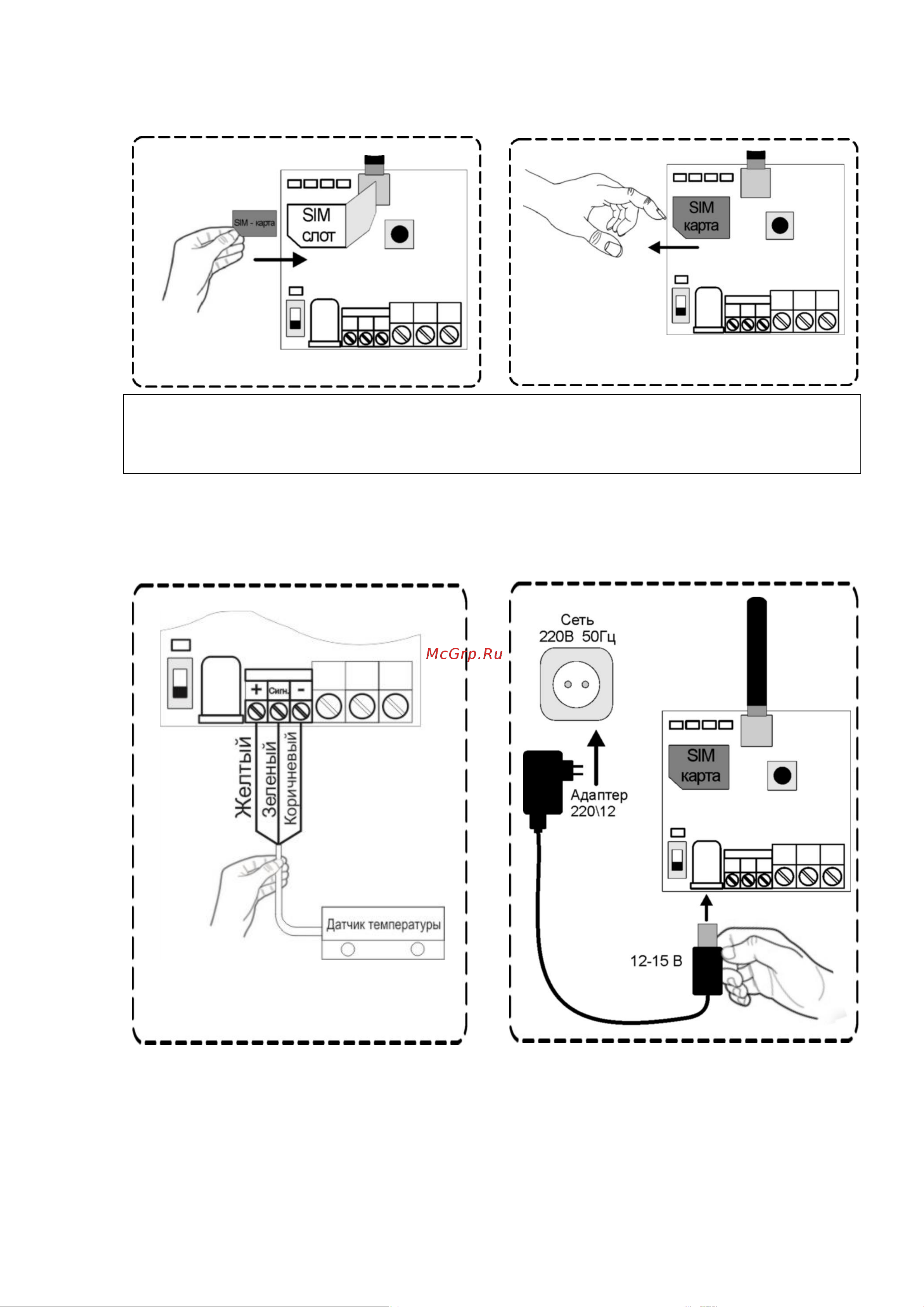 ИПРО GSM Котел ОК 2.0 с беспроводным термодатчиком 00-00011567 0988 инструкция онлайн [4/22] 822471