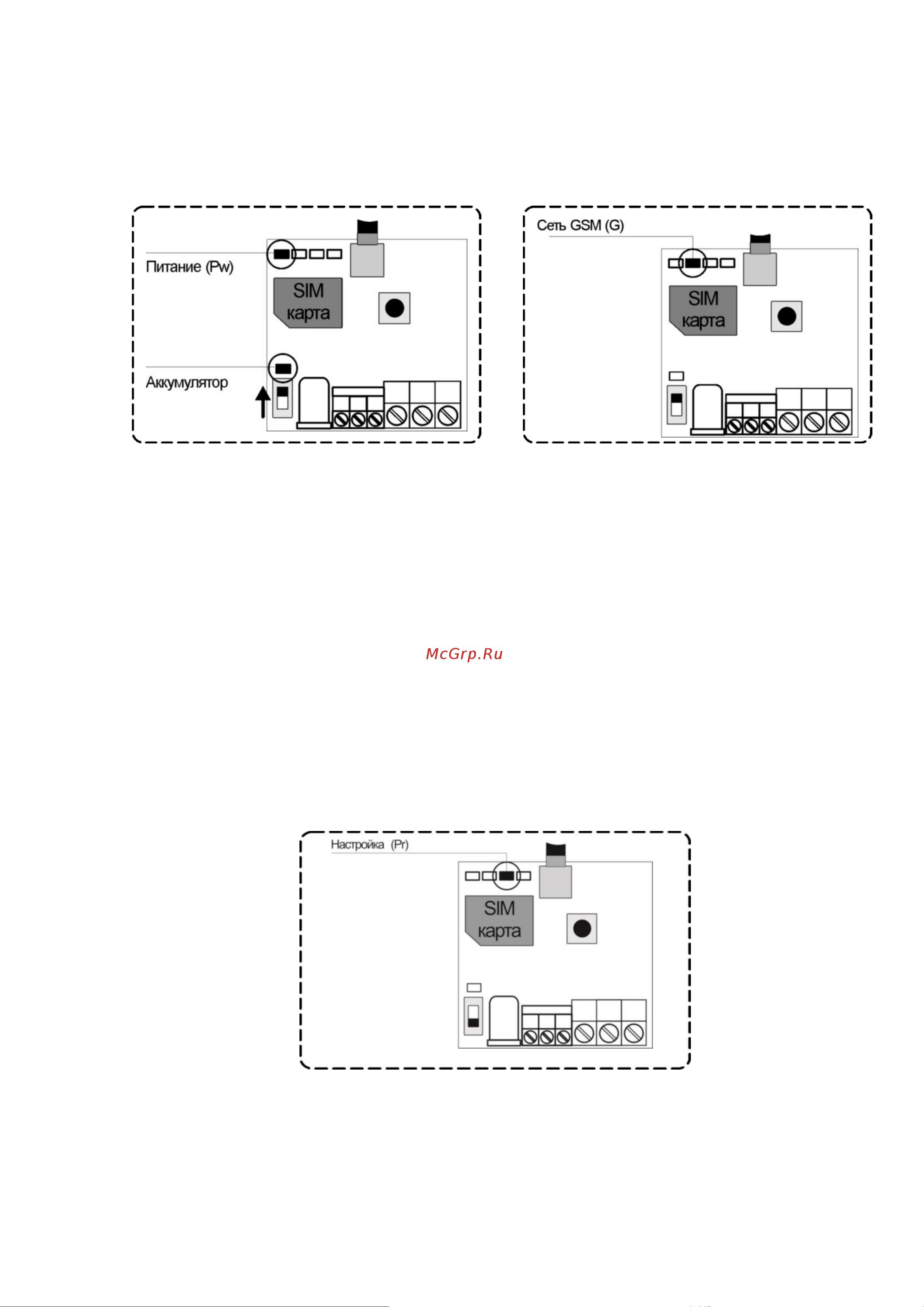 ИПРО GSM Котел ОК 2.0 с беспроводным термодатчиком 00-00011567 0988 инструкция онлайн [5/22] 822471
