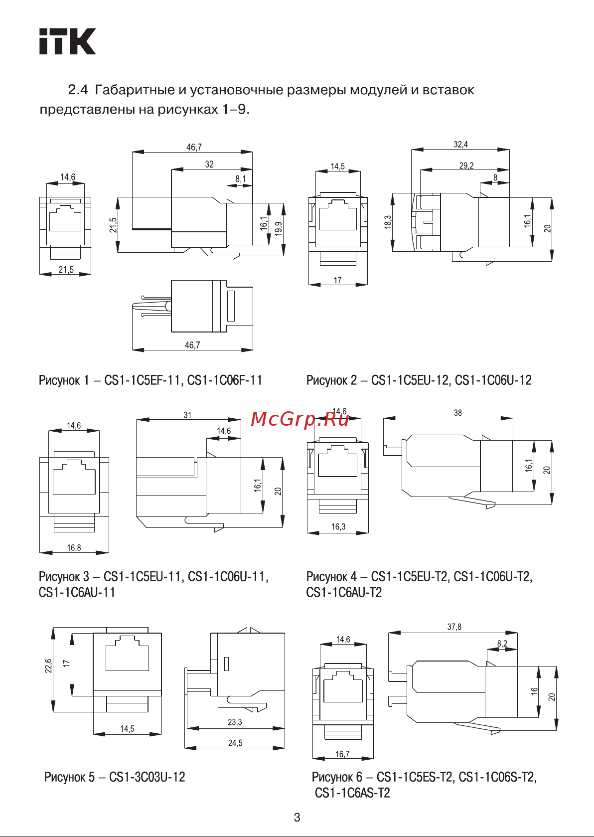 ITK Keystone Jack кат. 5е UTP 110 IDC 90град. CS1-1C5EU-11 Инструкция к товару онлайн [3/7] 822475
