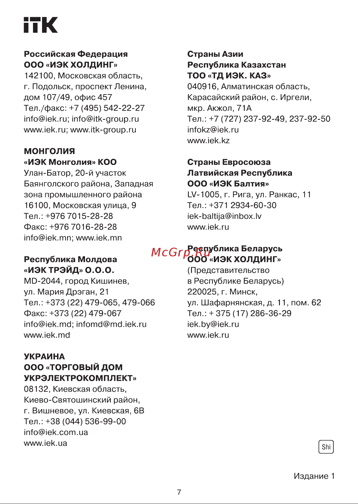 ITK Keystone Jack кат. 5е FTP 110 IDC 90град. розет. CS1-1C5EF-11 Инструкция к товару онлайн [7/7] 822473