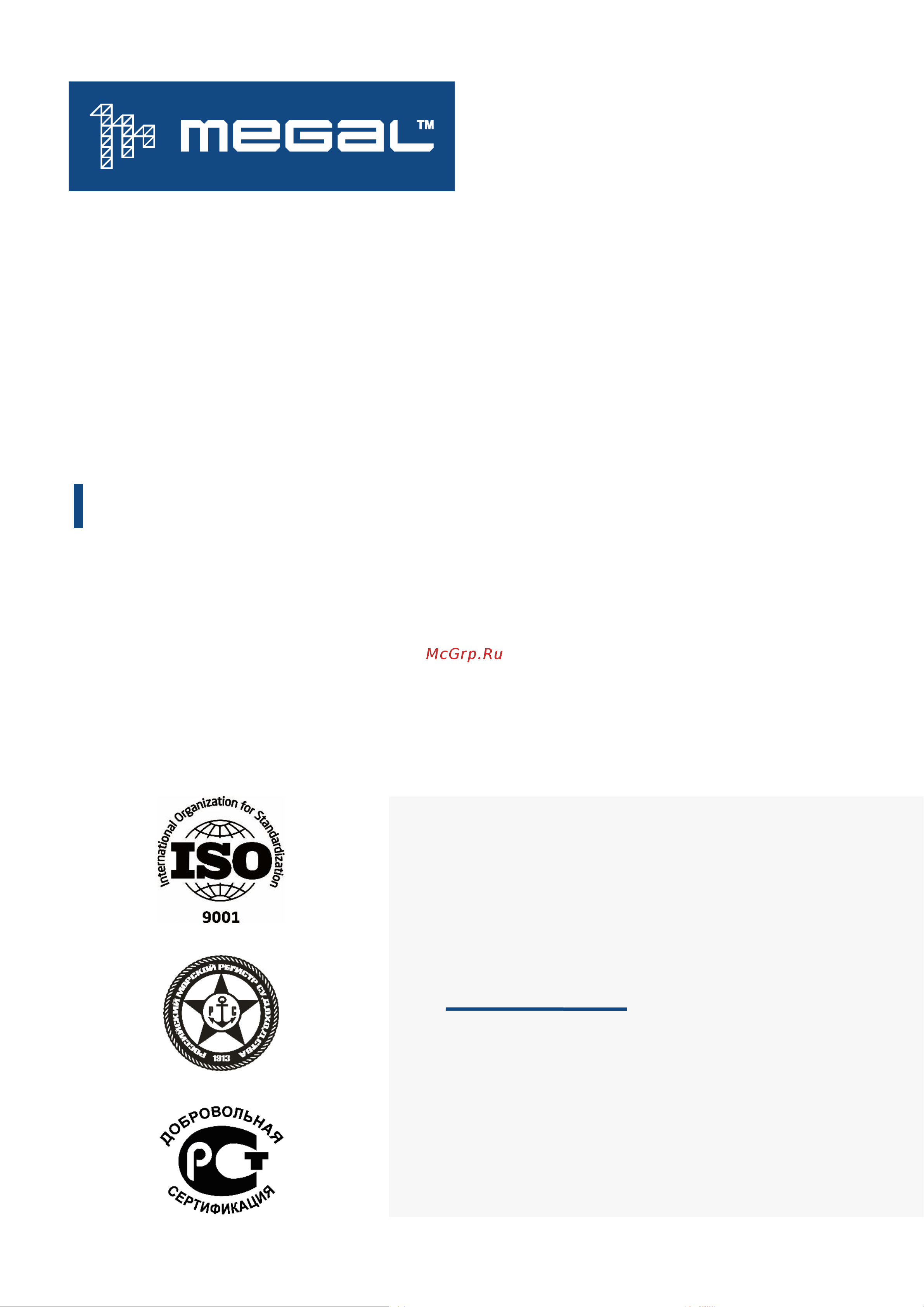 MEGAL ВМА 1400/16 4687201843047 Инструкция онлайн