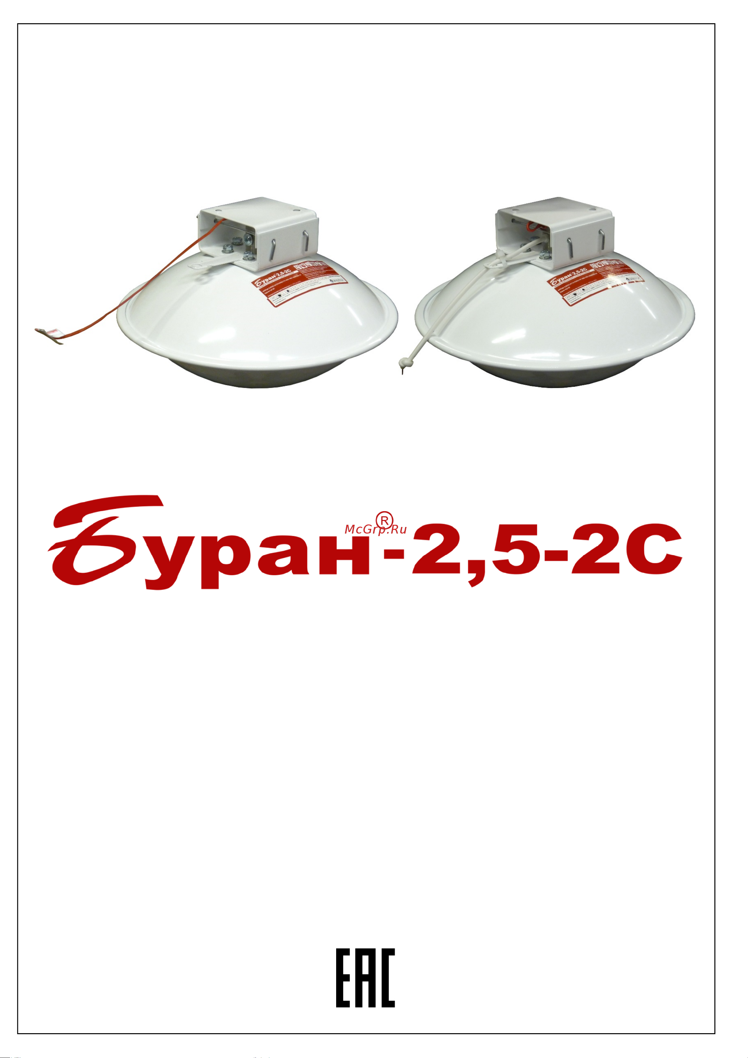 Эпотос Буран 2,5(2С) 28104794 Инструкция к товару онлайн