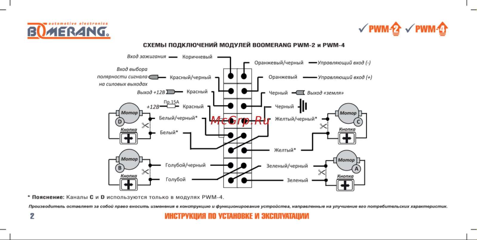 Boomerang 4620739411876 Инструкция по установке и эксплуатации онлайн [3/10] 822648