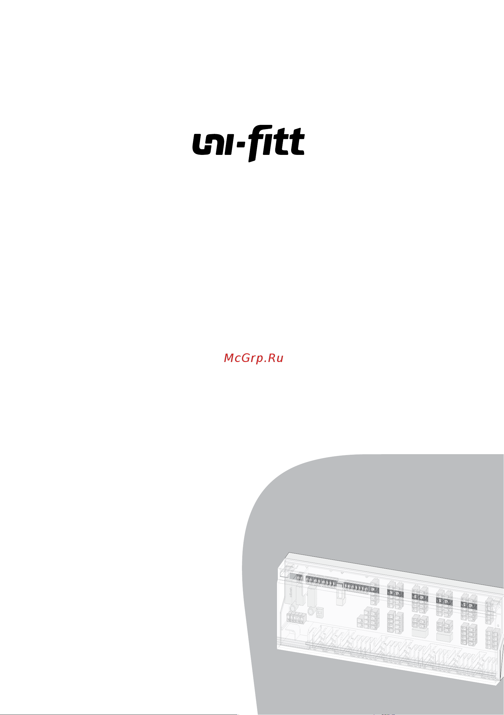 Uni-Fitt базовый 6 зон НО/НЗ проводной 380M2062 Инструкция к Uni-Fitt 380M2102 онлайн